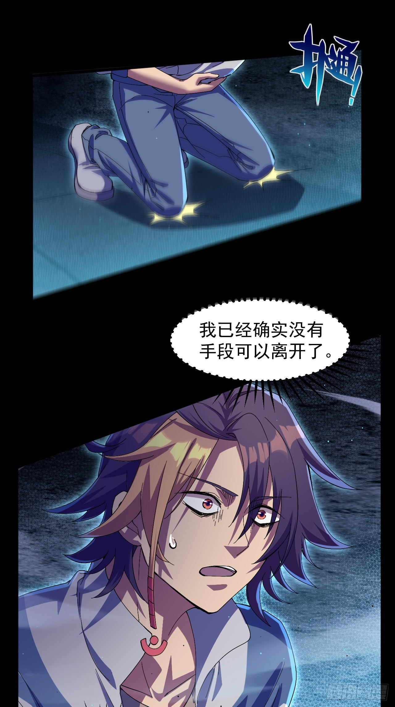 崩亂人間 - 亂七八糟的人間(1/2) - 8