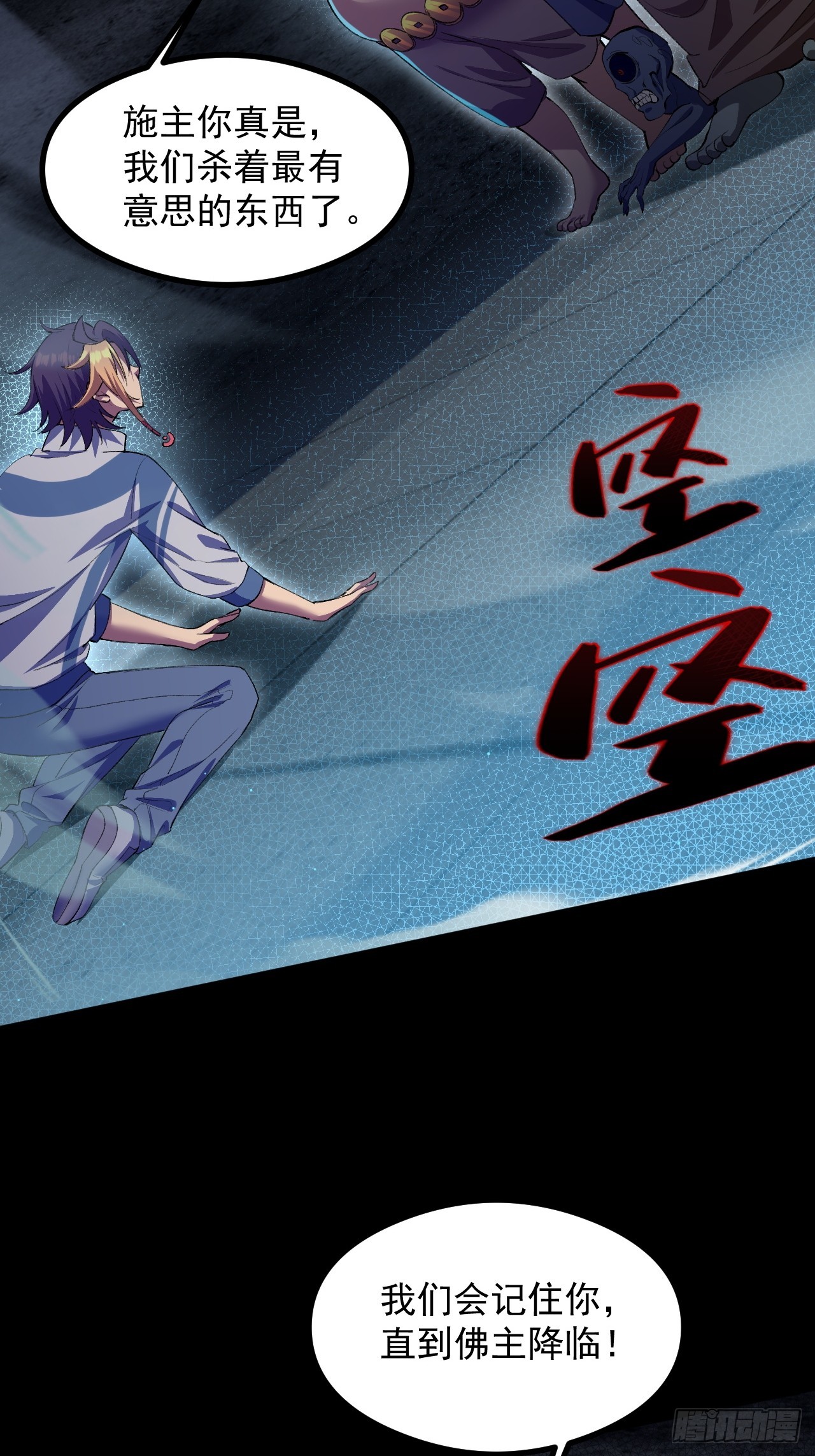 崩亂人間 - 亂七八糟的人間(1/2) - 5