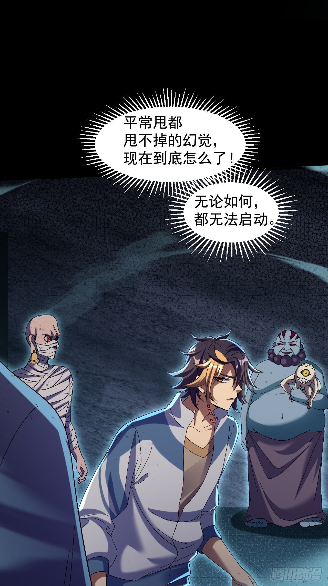 崩亂人間 - 亂七八糟的人間(1/2) - 3