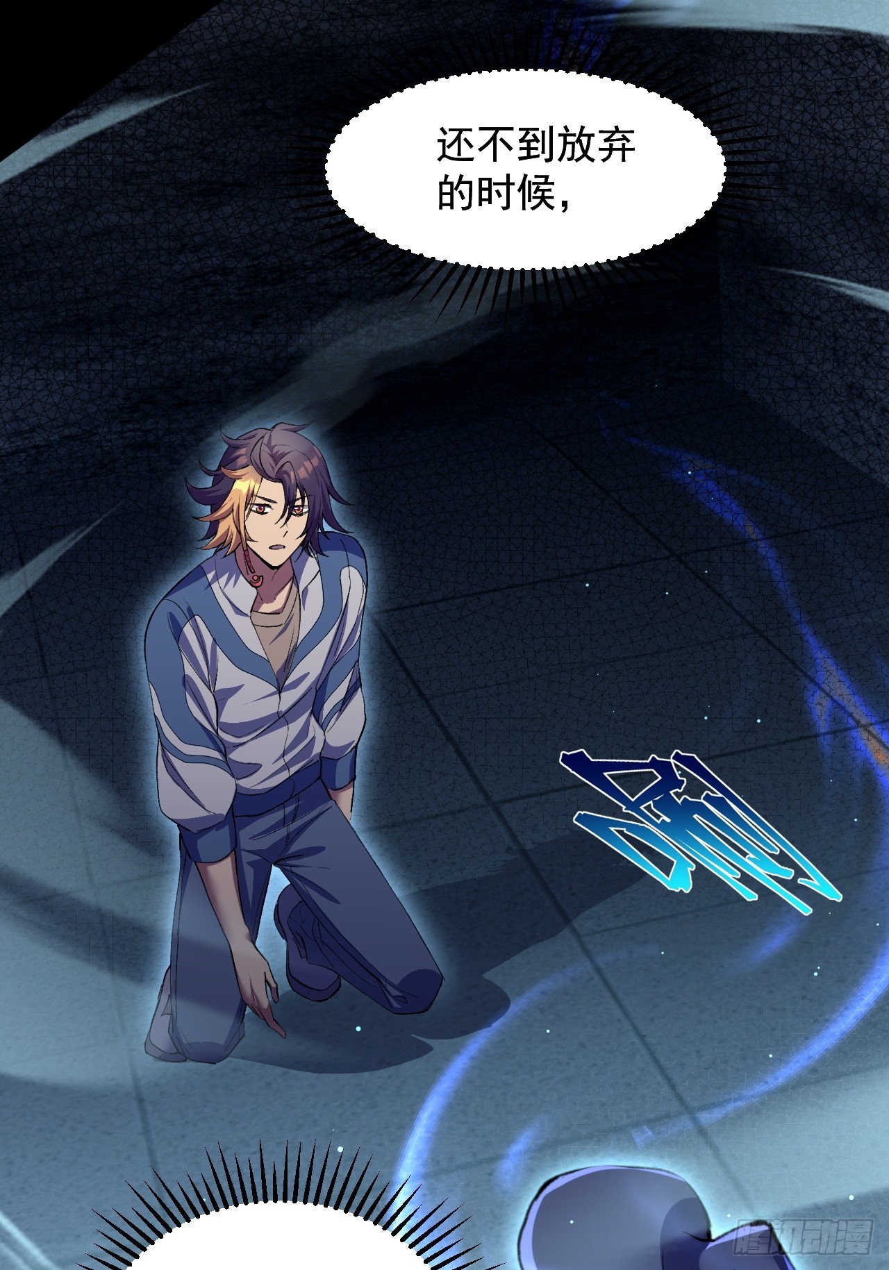 崩亂人間 - 亂七八糟的人間(1/2) - 1