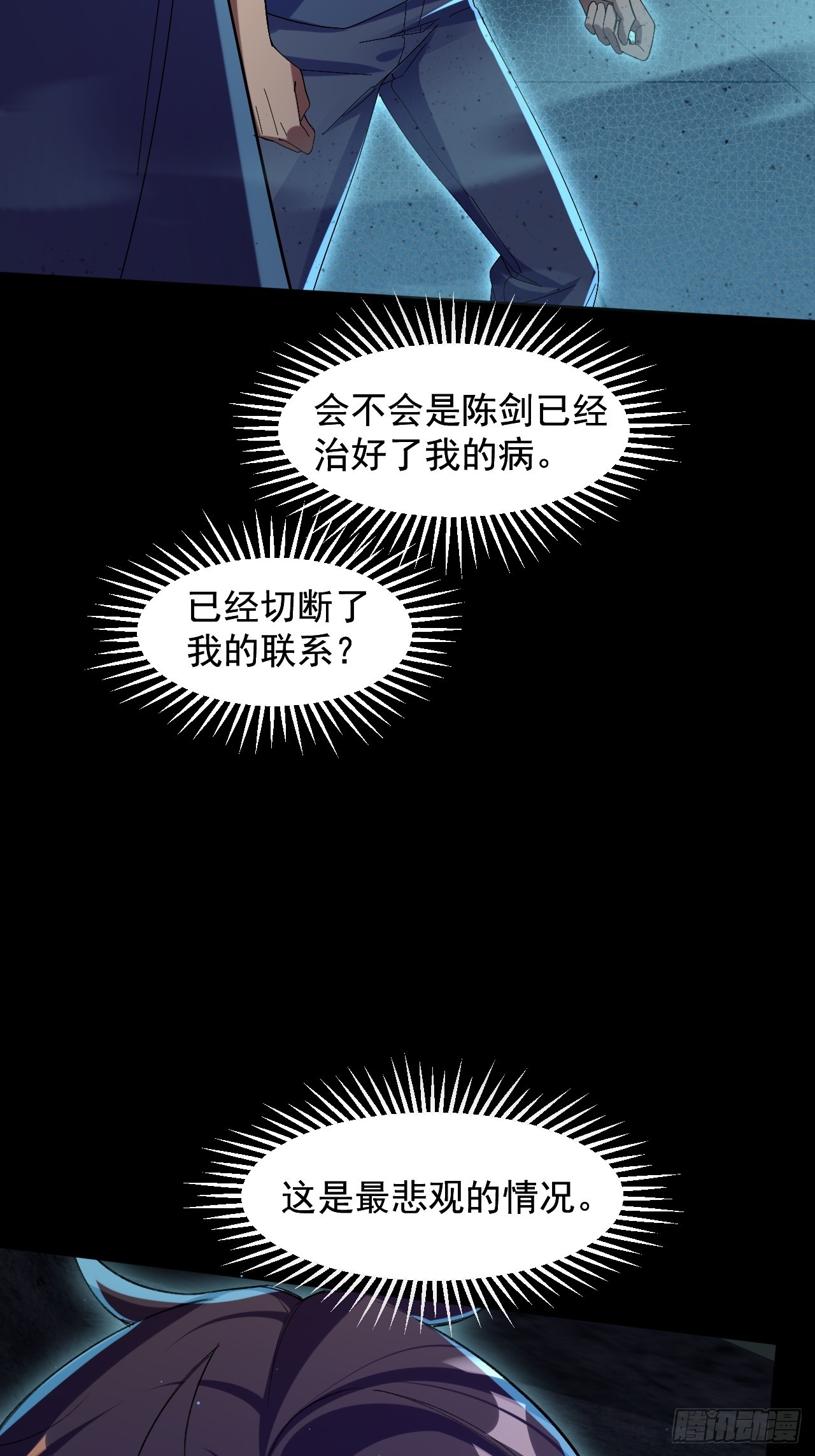 崩亂人間 - 亂七八糟的人間(1/2) - 4