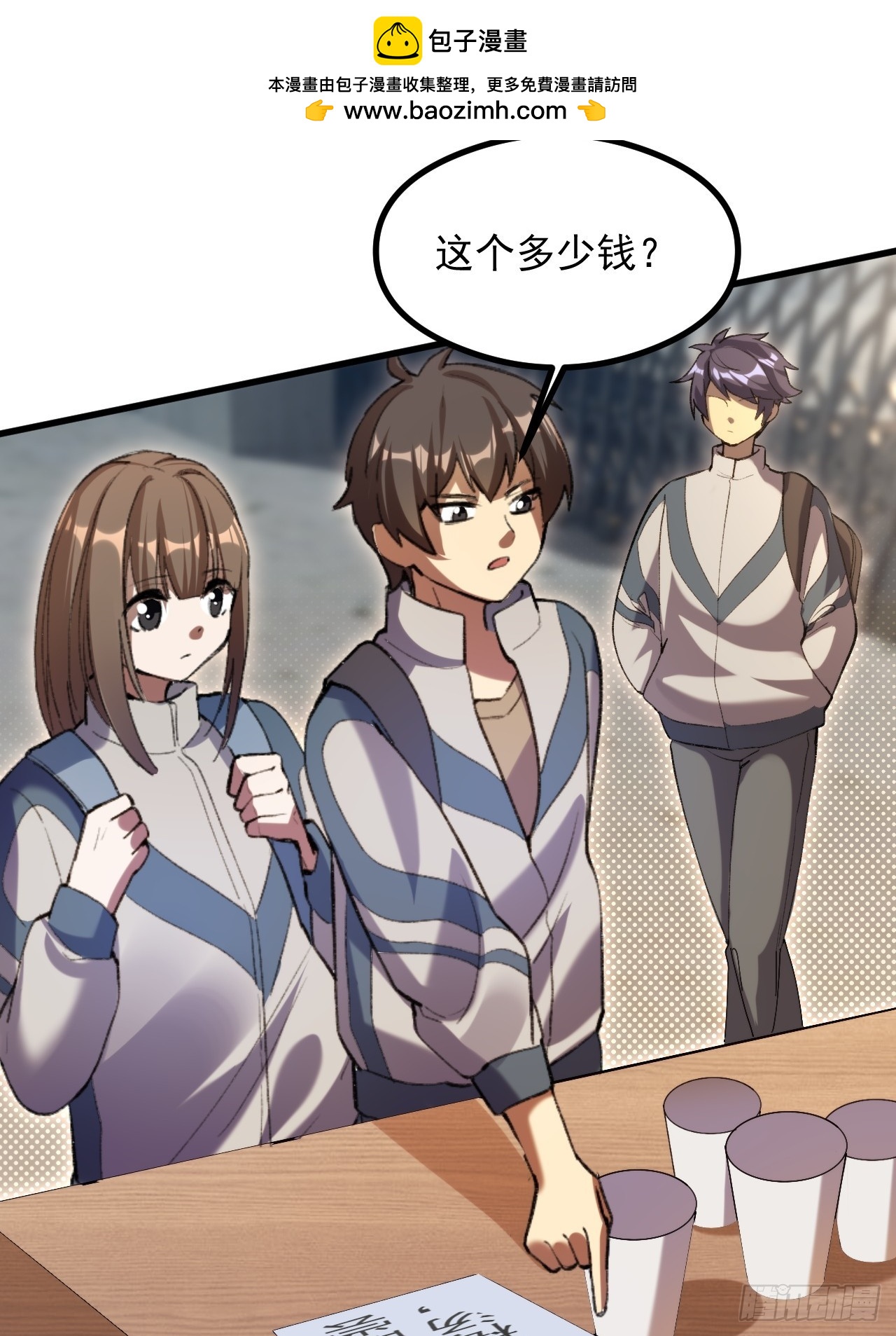 崩亂人間 - 亂七八糟的人間(2/2) - 3