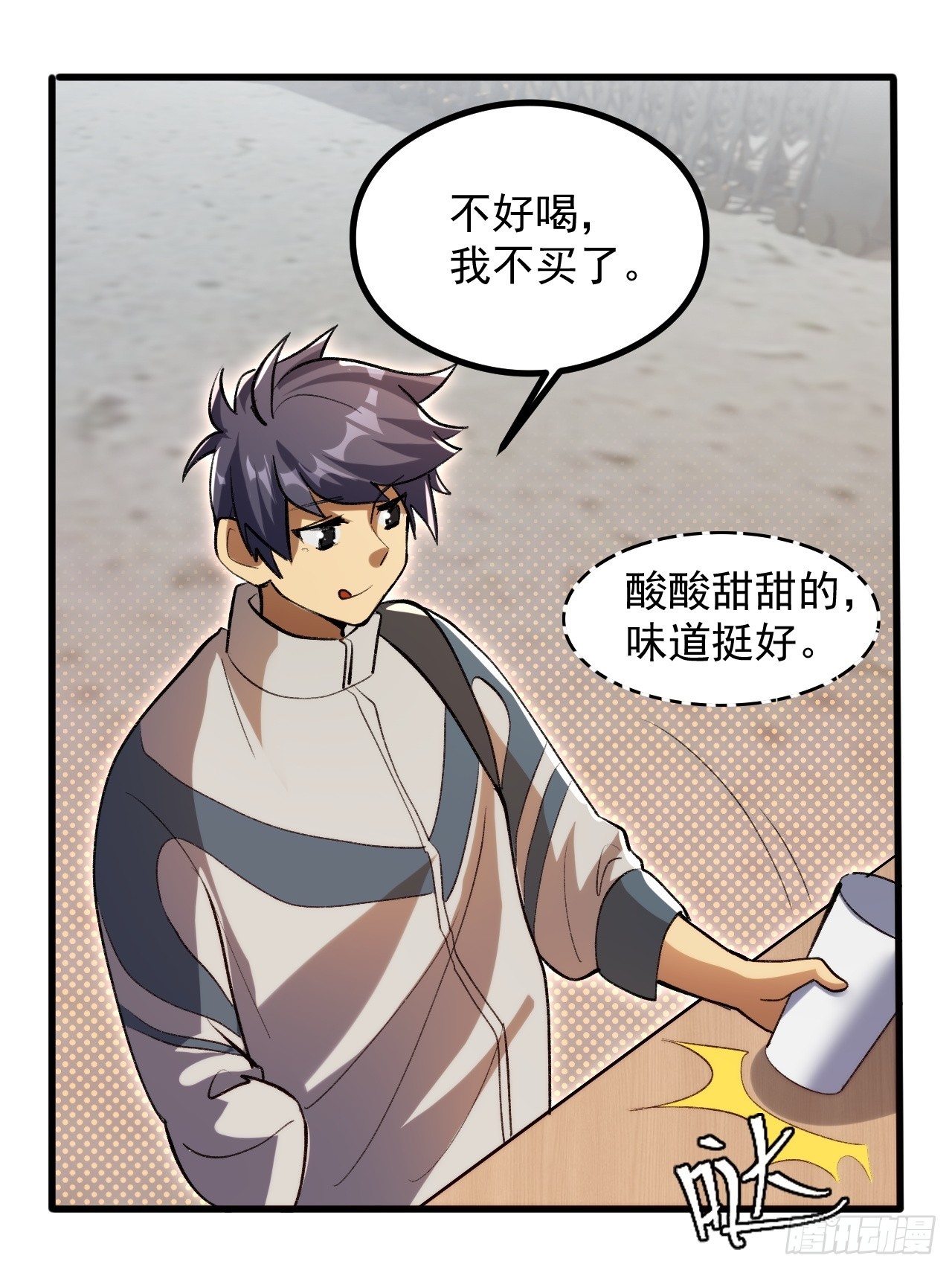 崩亂人間 - 亂七八糟的人間(2/2) - 3