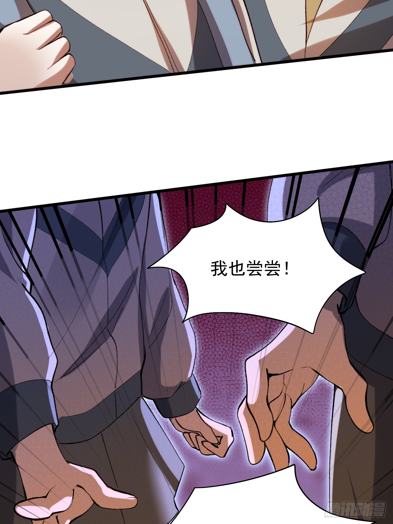 崩亂人間 - 亂七八糟的人間(2/2) - 1