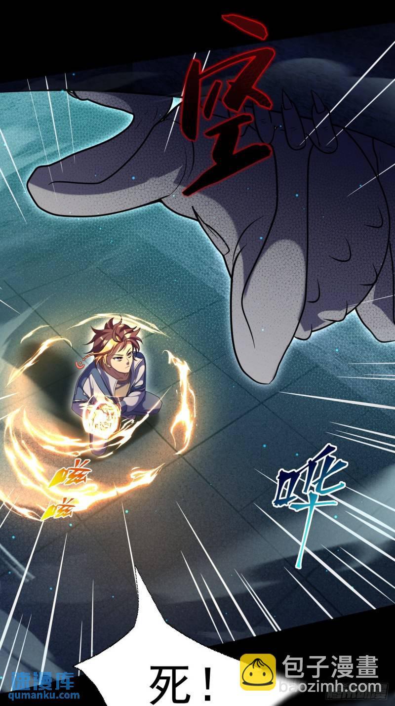 崩亂人間 - 到處是地獄 - 3