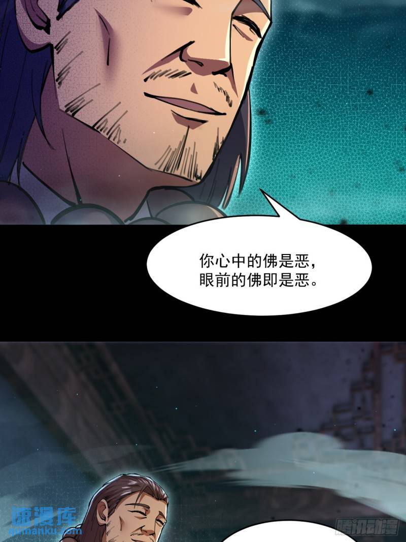 所见即佛？（停更）-第25话
