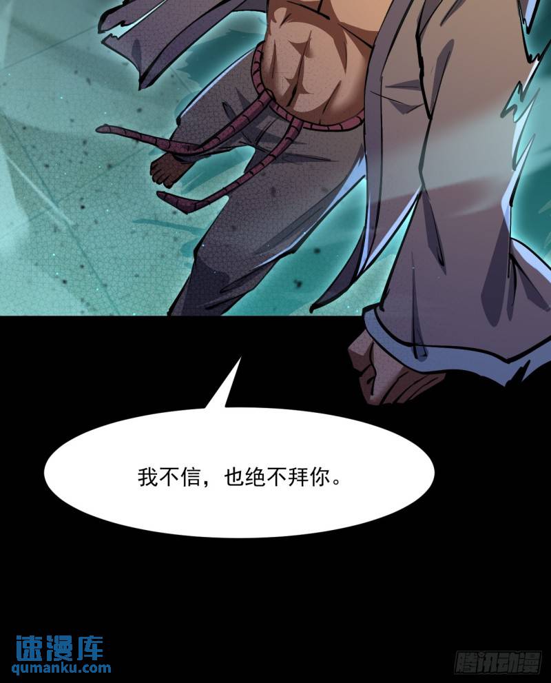 所见即佛？（停更）-第25话