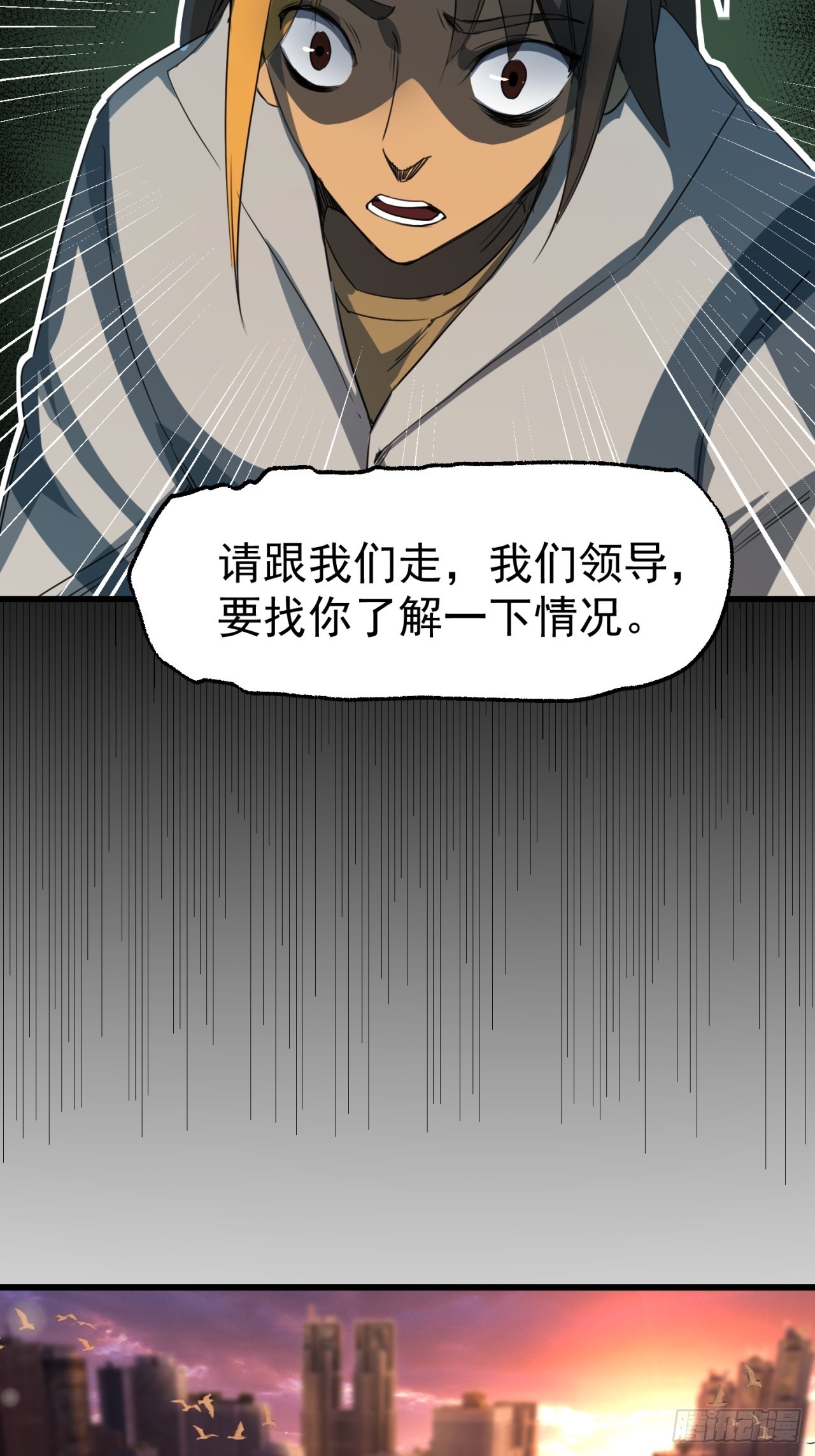 崩亂人間 - 屠村兇殺案 - 6