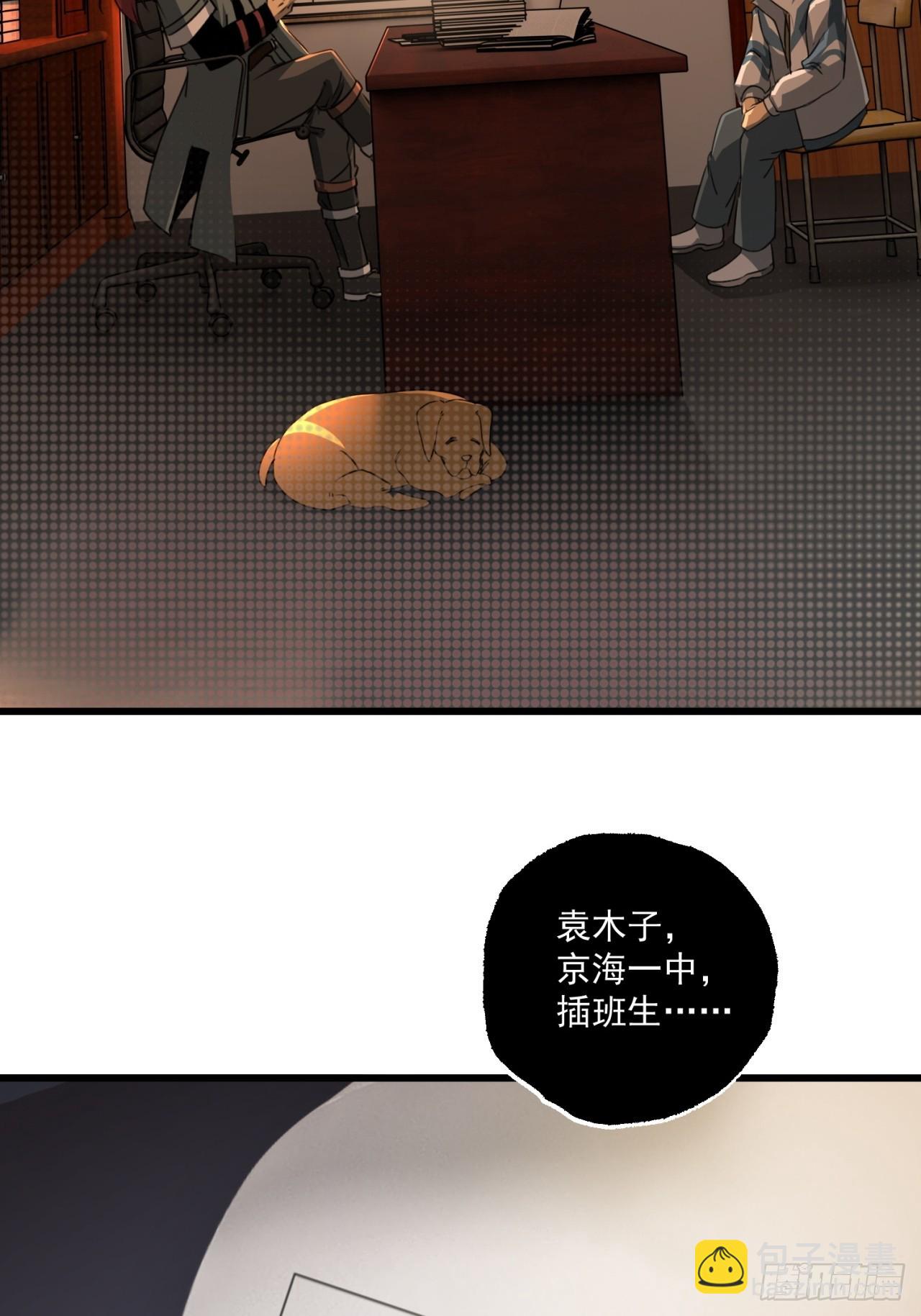 崩亂人間 - 屠村兇殺案 - 2