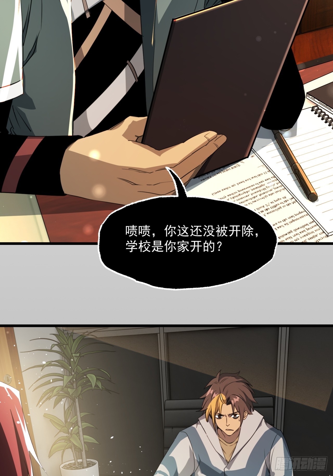 崩亂人間 - 屠村兇殺案 - 4