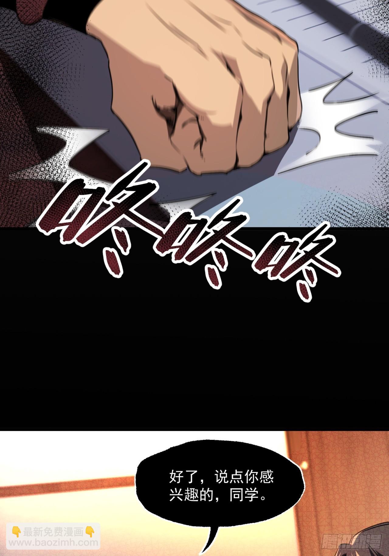 崩亂人間 - 屠村兇殺案 - 7