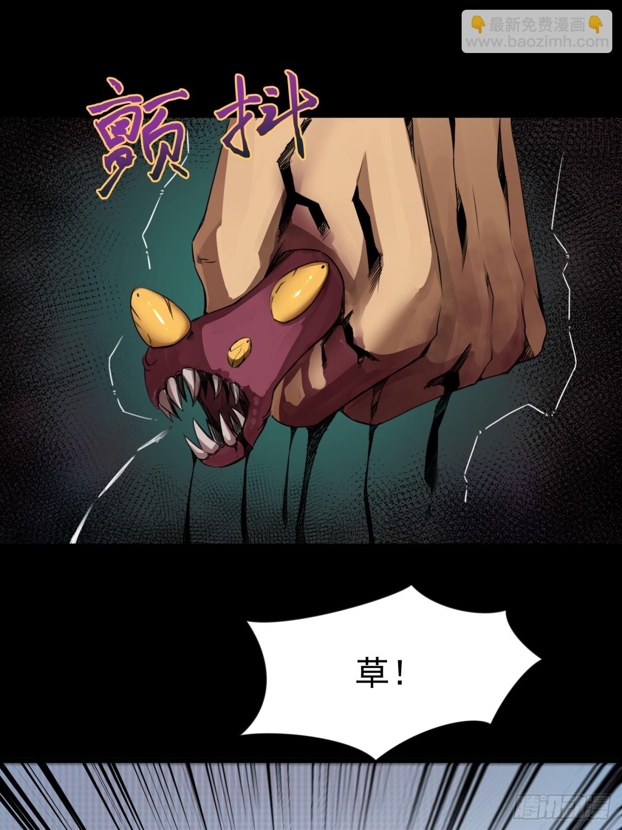 崩亂人間 - 屠村兇殺案 - 3