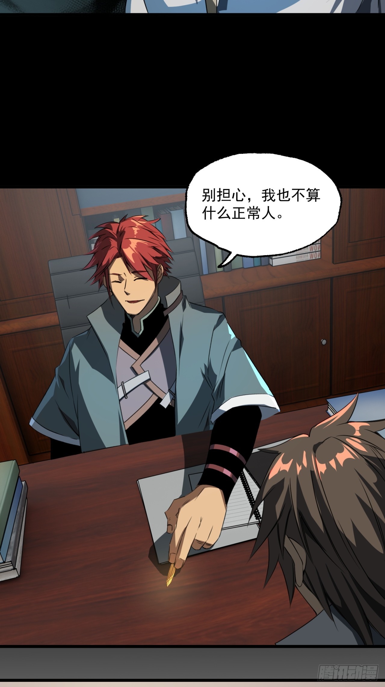 崩亂人間 - 屠村兇殺案 - 4