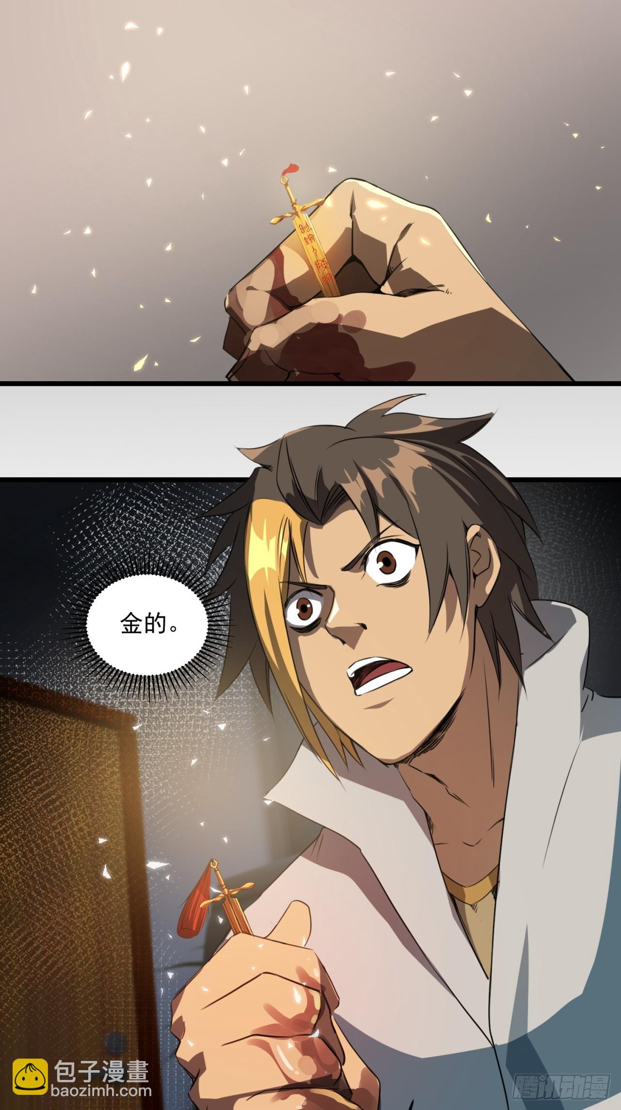 崩亂人間 - 屠村兇殺案 - 5