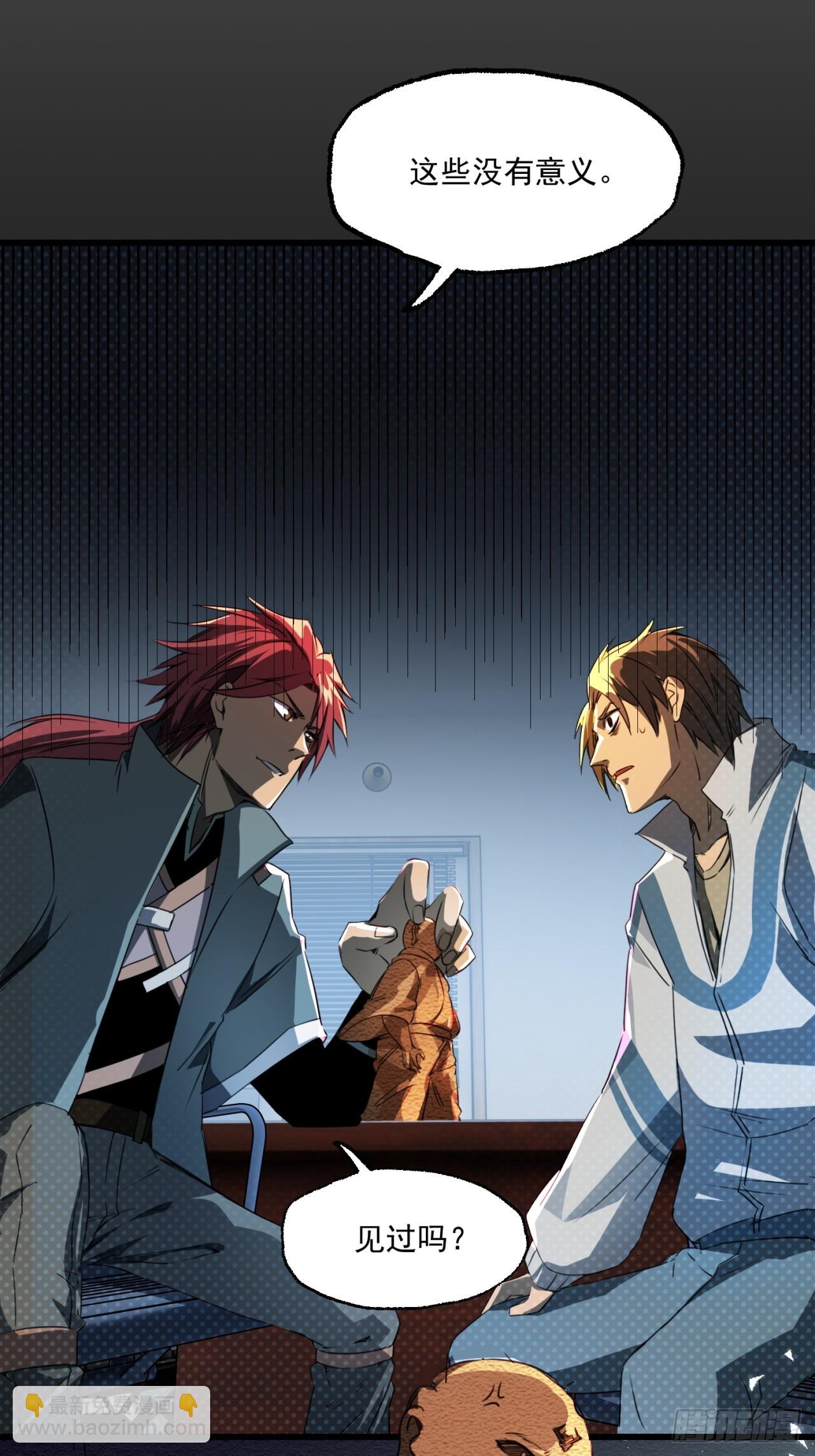 崩亂人間 - 屠村兇殺案 - 7