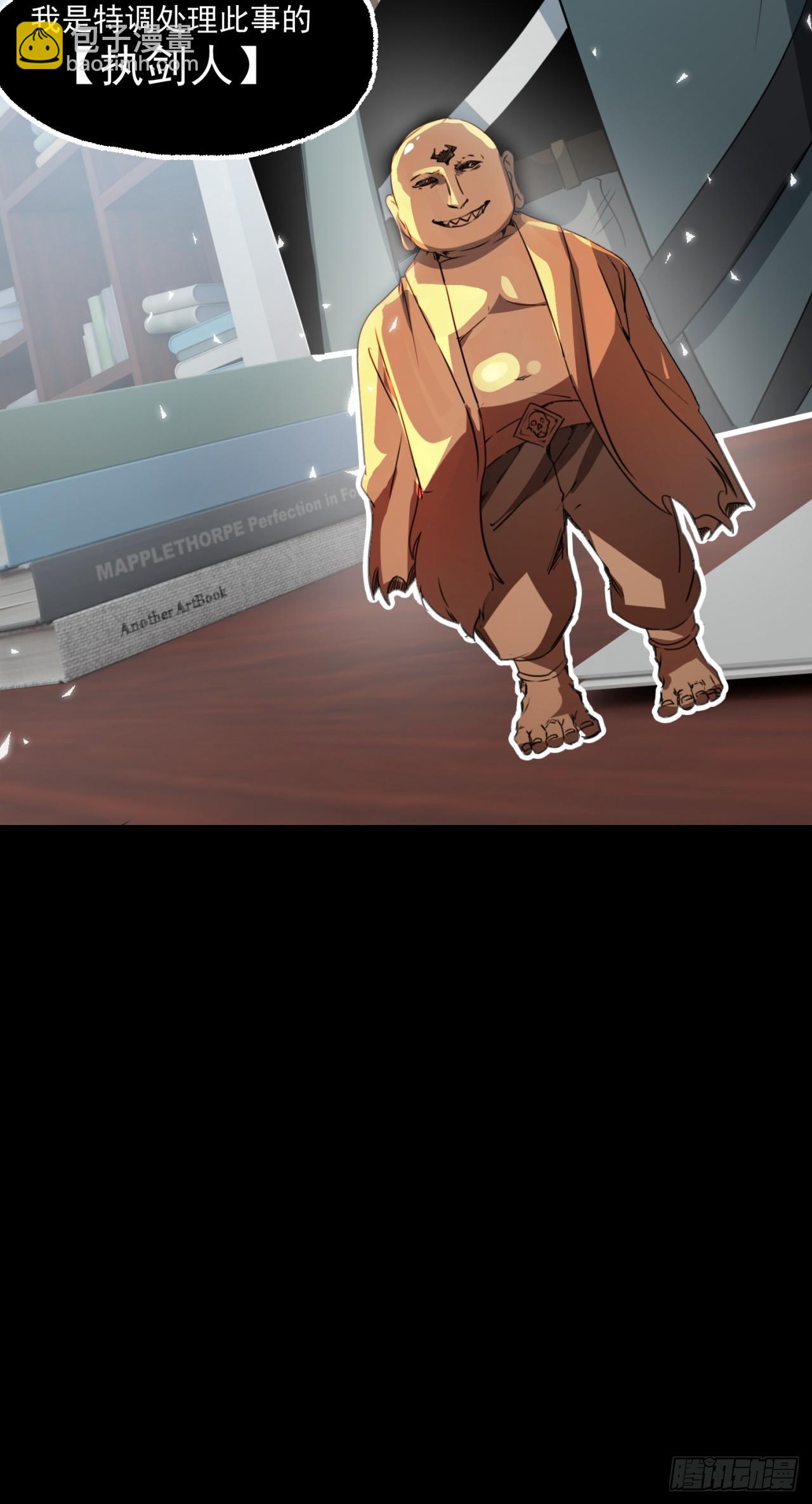 崩亂人間 - 屠村兇殺案 - 6