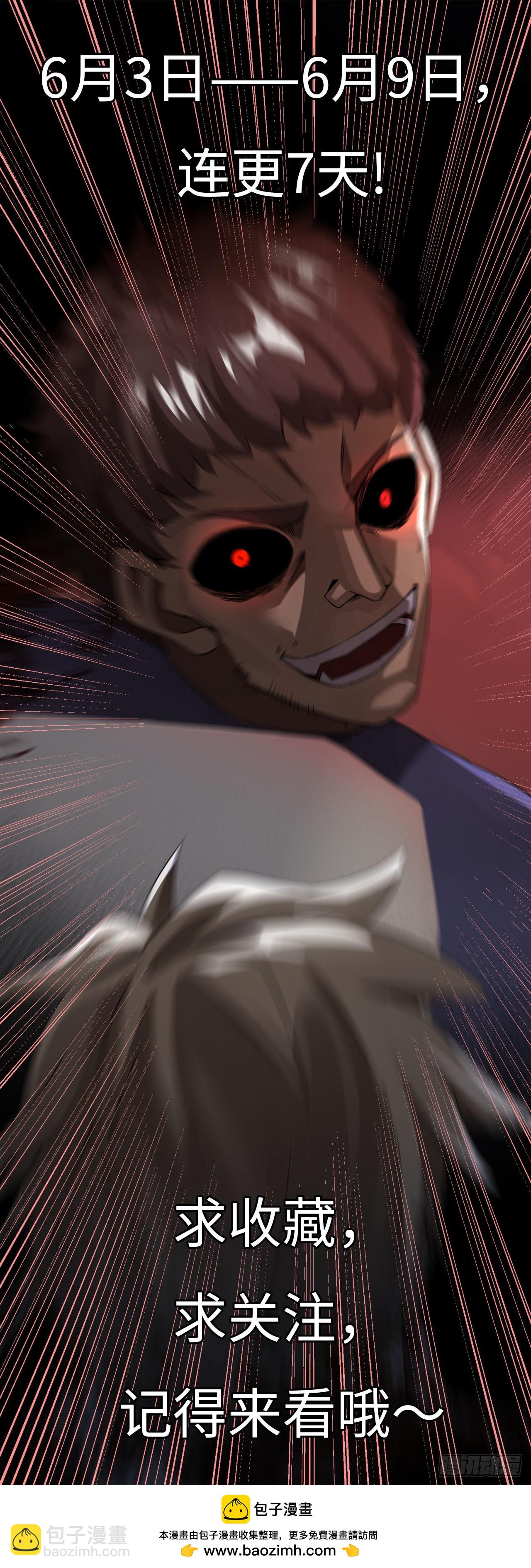 崩亂人間 - 屠村兇殺案 - 7