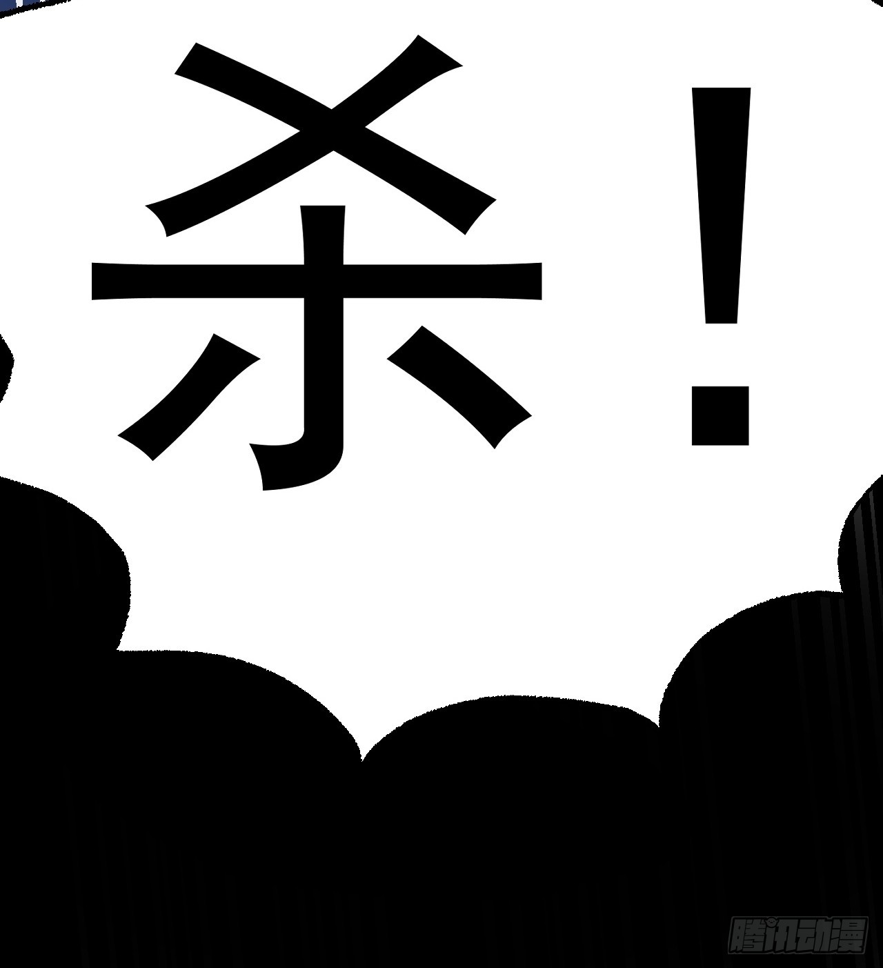 崩亂人間 - 未死的死屍(1/2) - 4