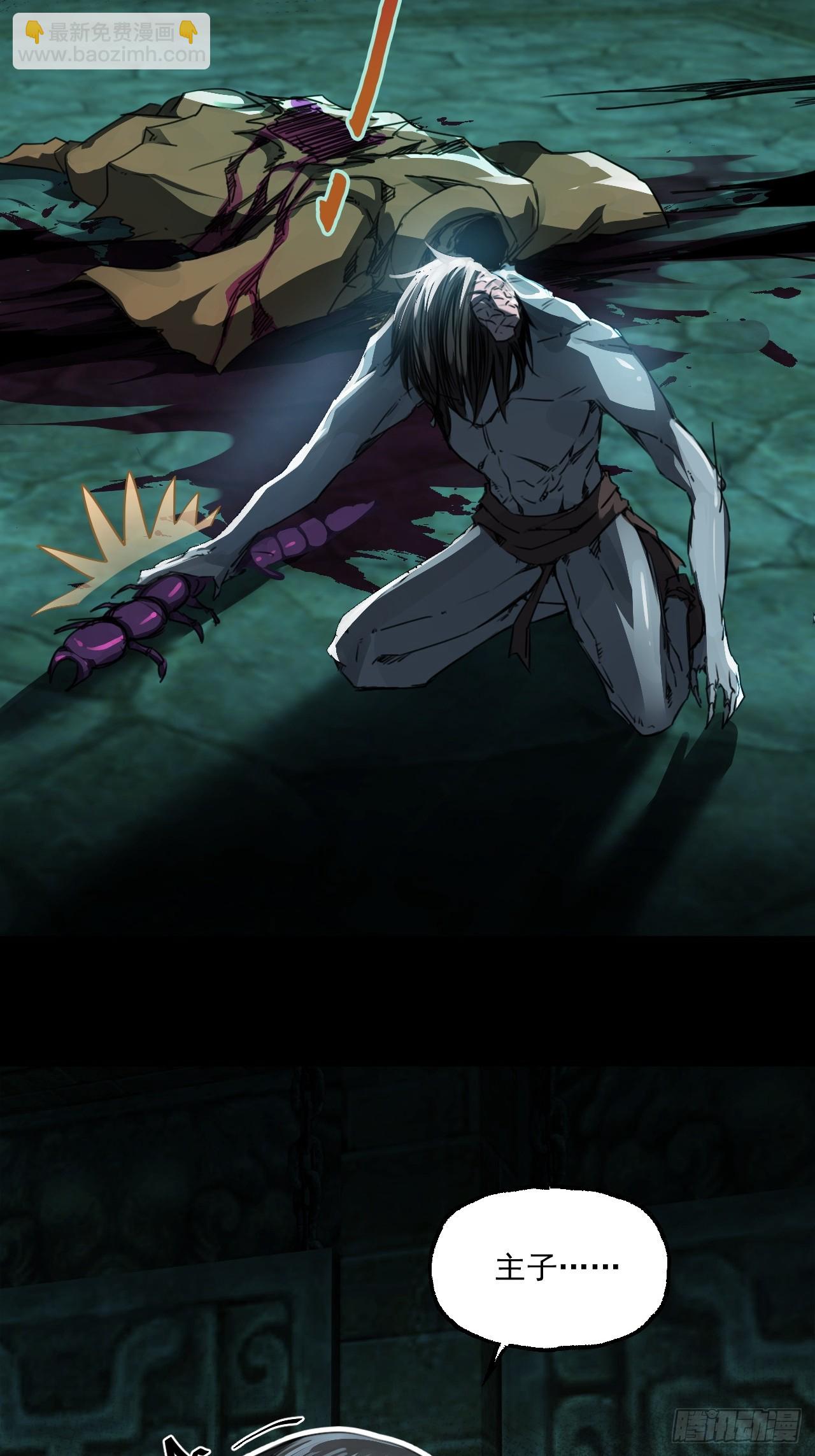 崩亂人間 - 未死的死屍(1/2) - 7