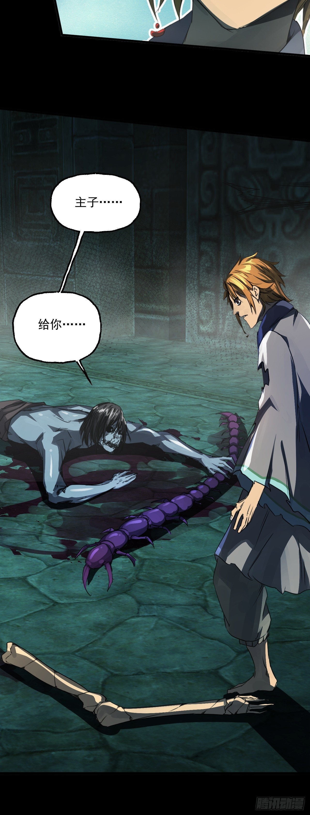 崩亂人間 - 未死的死屍(1/2) - 1