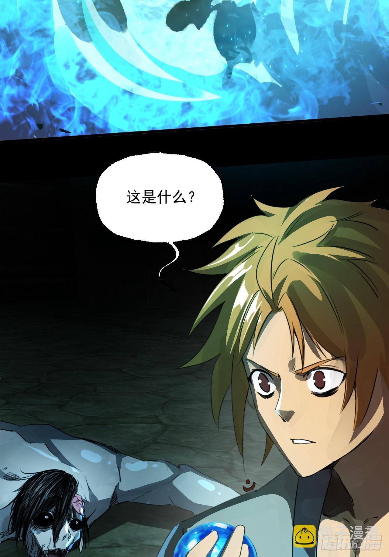 崩亂人間 - 未死的死屍(1/2) - 1