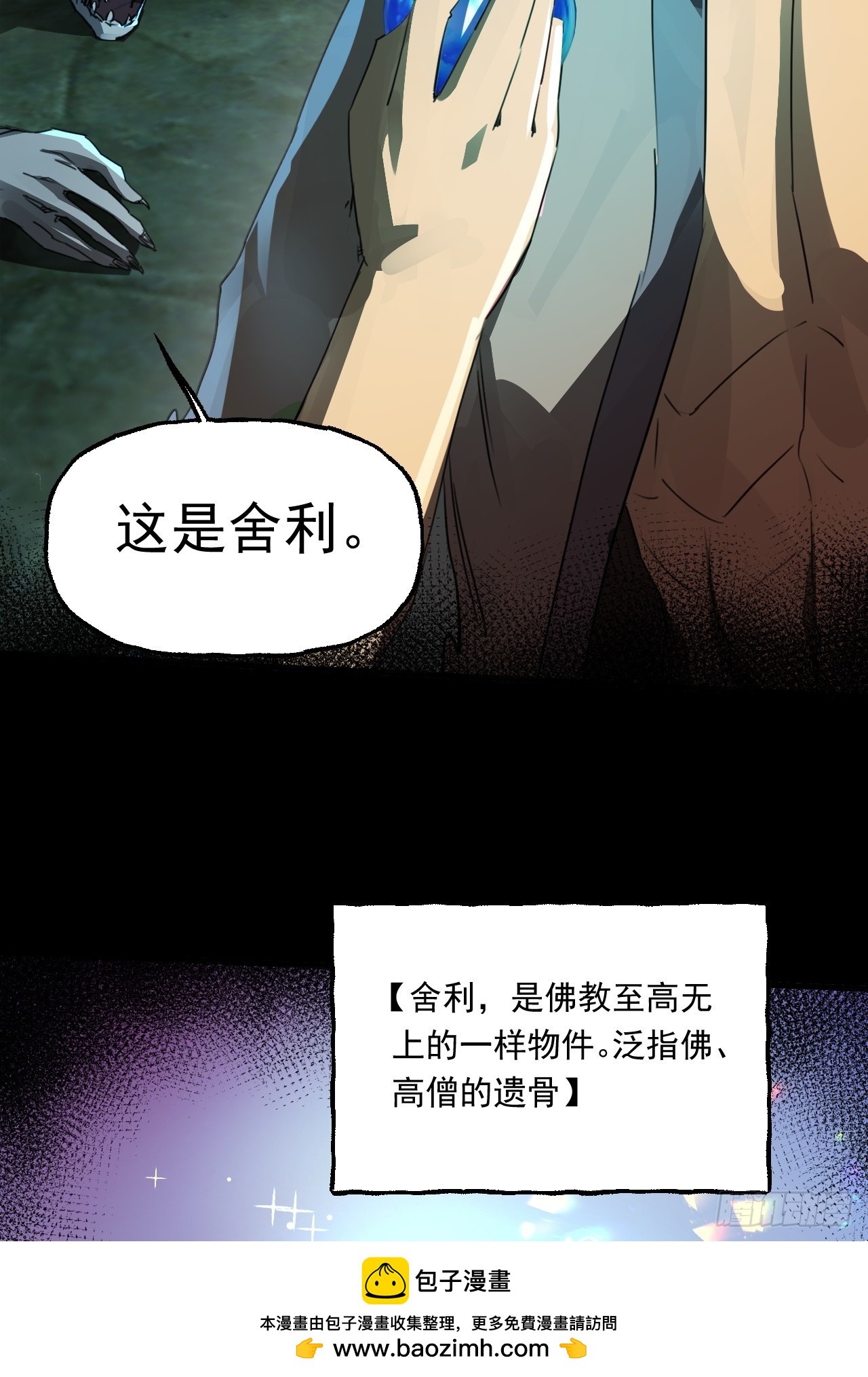 崩亂人間 - 未死的死屍(1/2) - 2