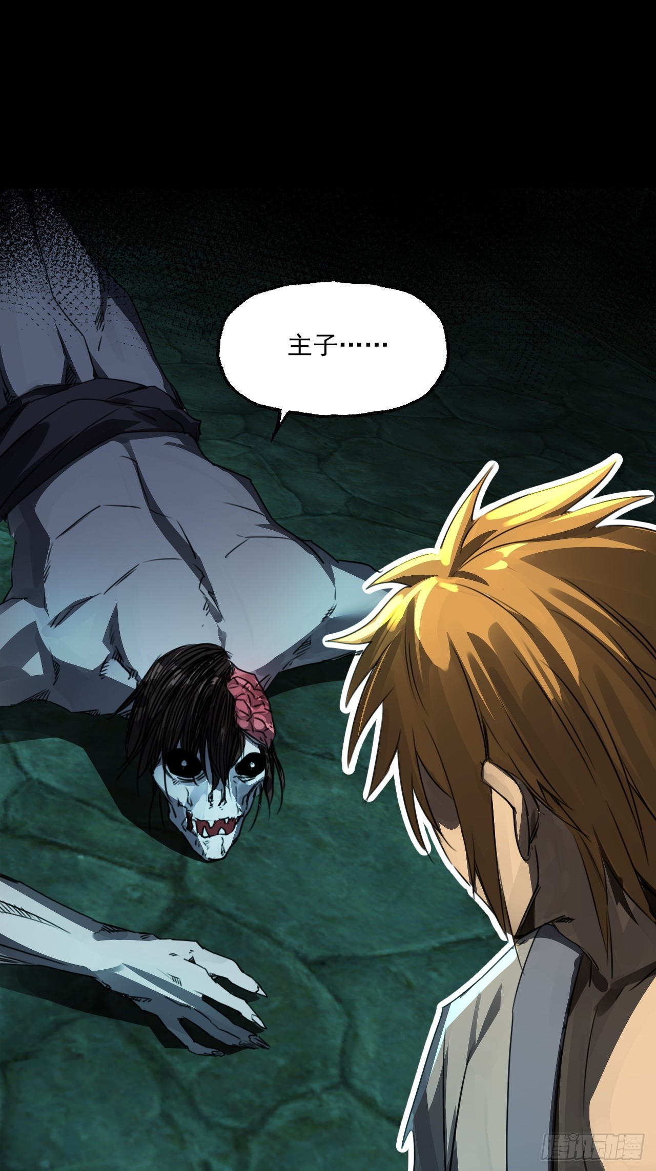 崩亂人間 - 未死的死屍(2/2) - 1