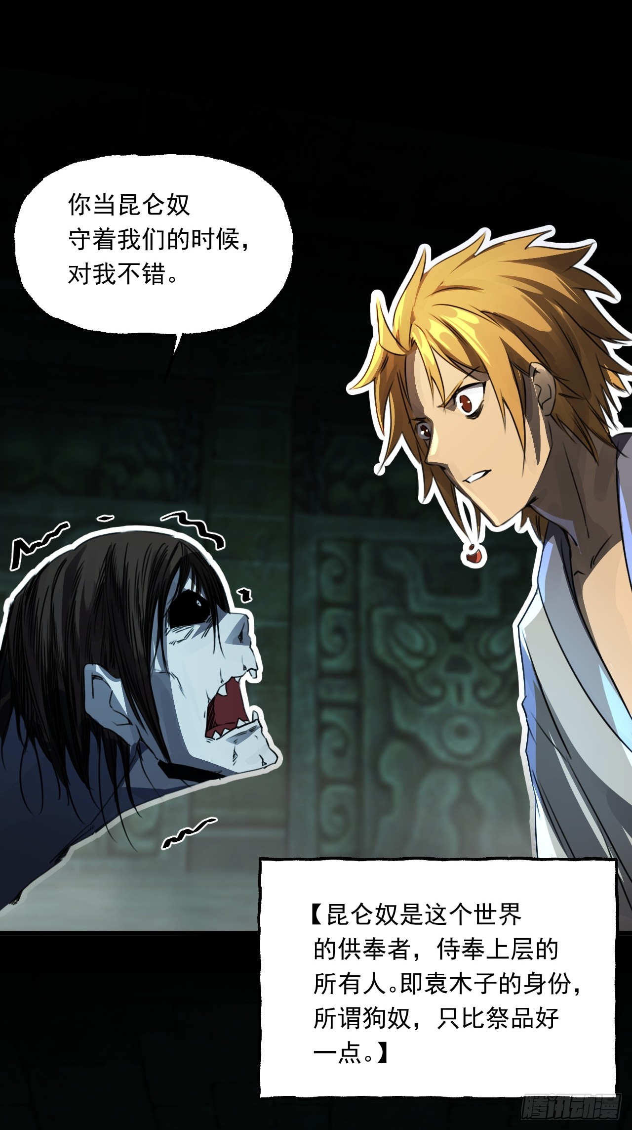 崩亂人間 - 未死的死屍(2/2) - 3