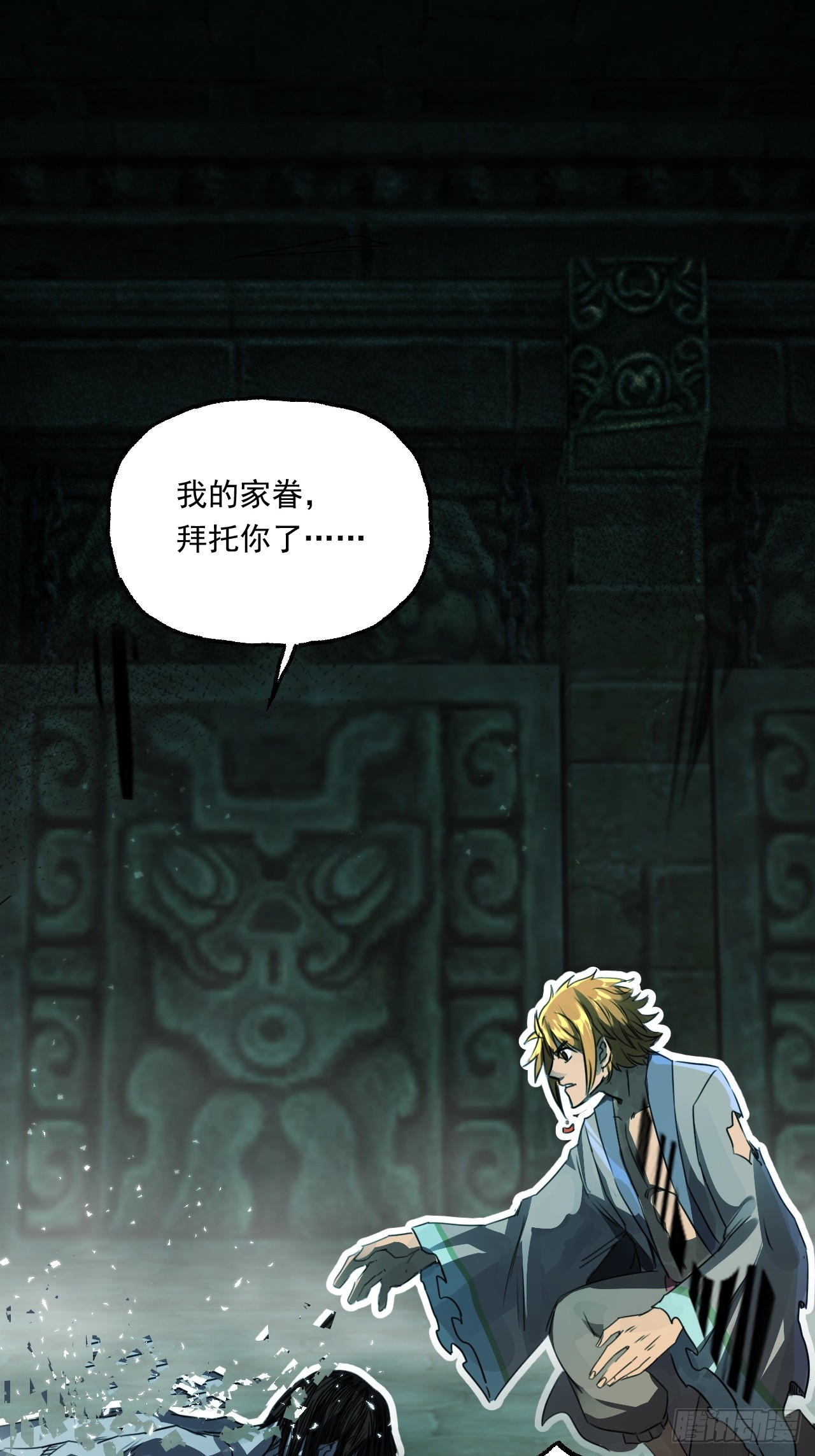 崩亂人間 - 未死的死屍(2/2) - 4