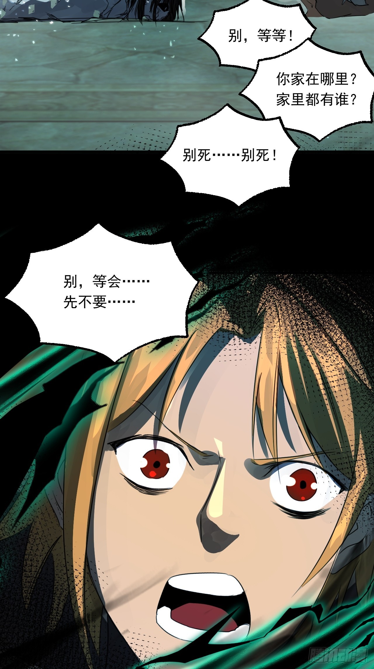 崩亂人間 - 未死的死屍(2/2) - 5