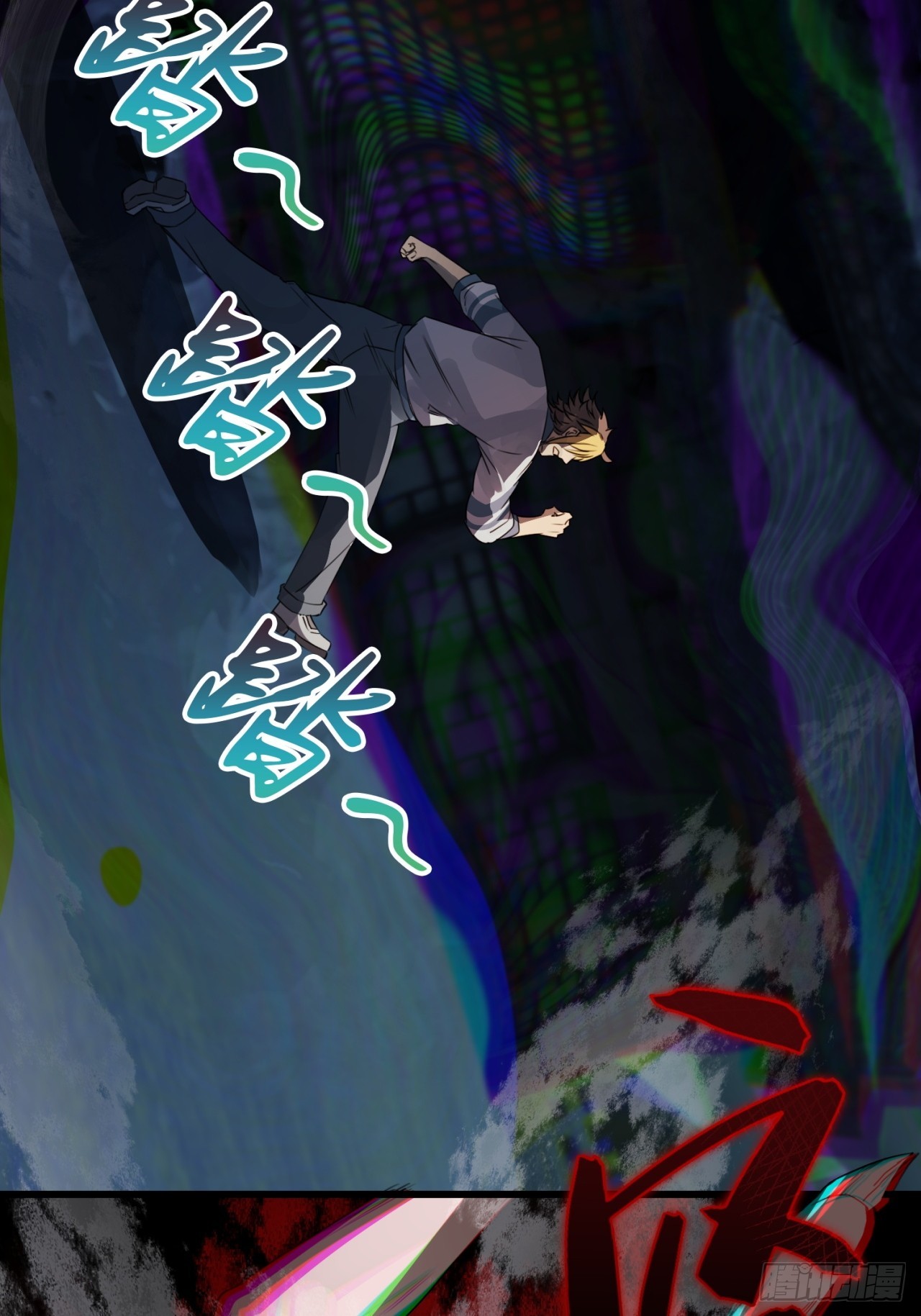 崩亂人間 - 我要吃藥！ - 3