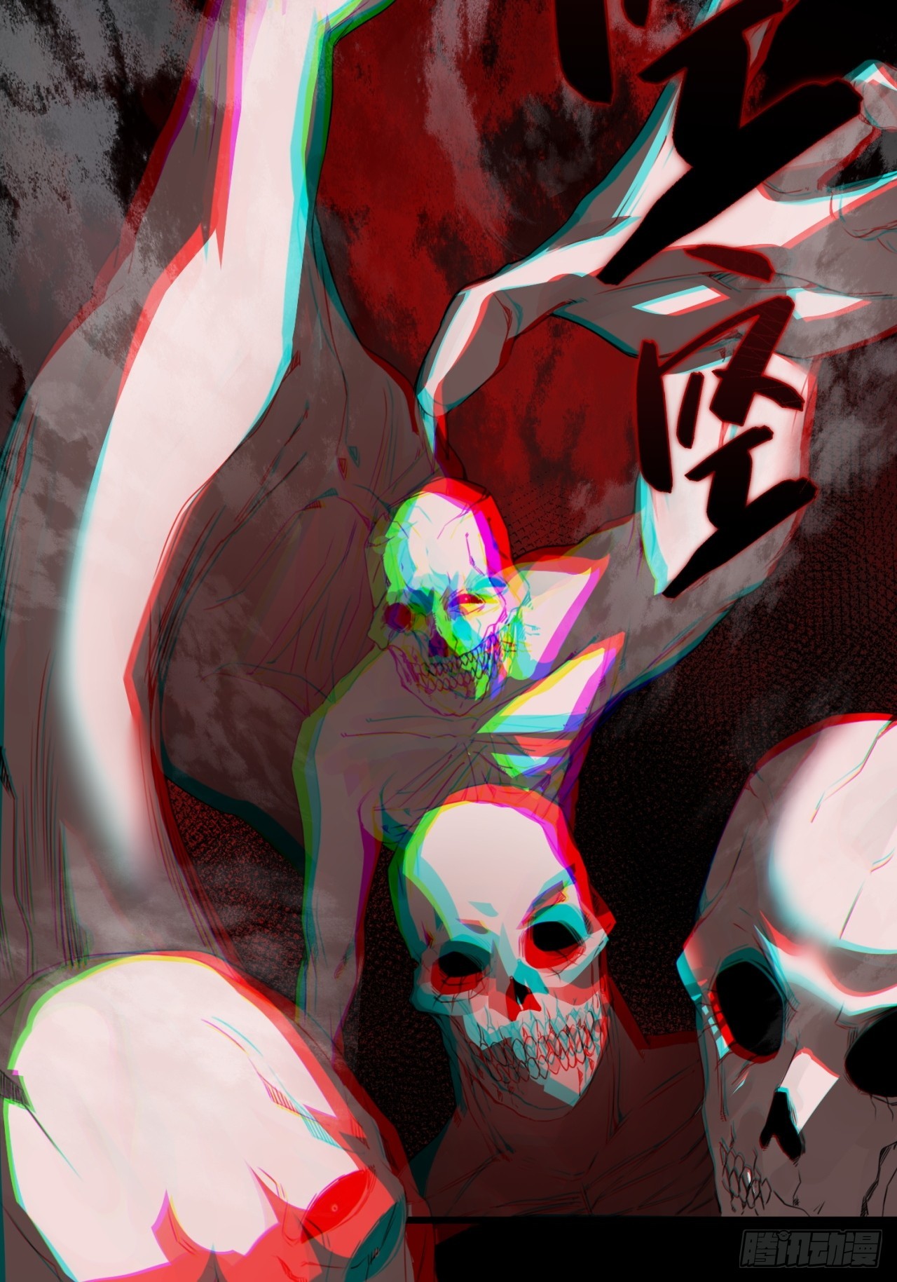 崩亂人間 - 我要吃藥！ - 4