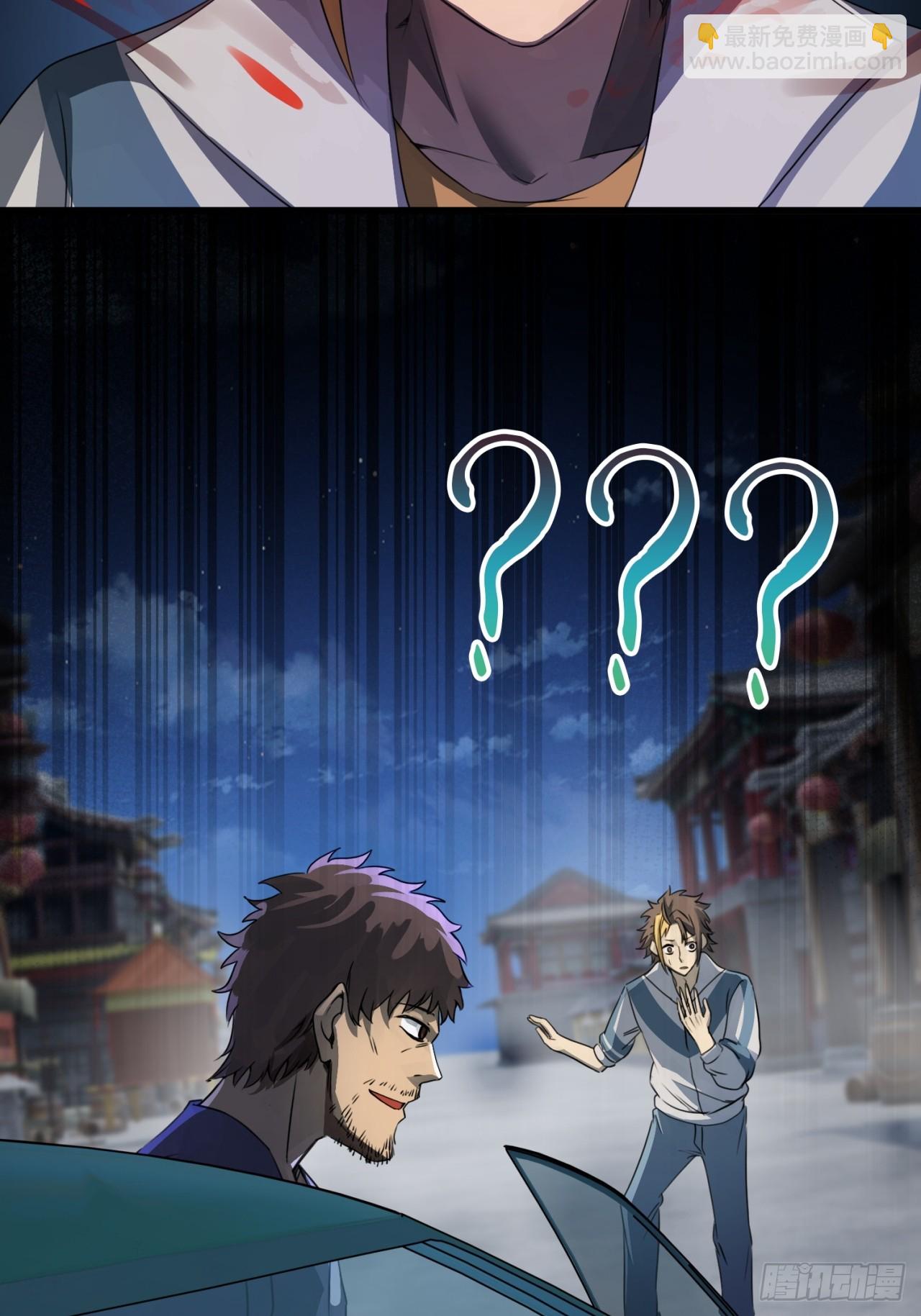 崩亂人間 - 我要吃藥！ - 5