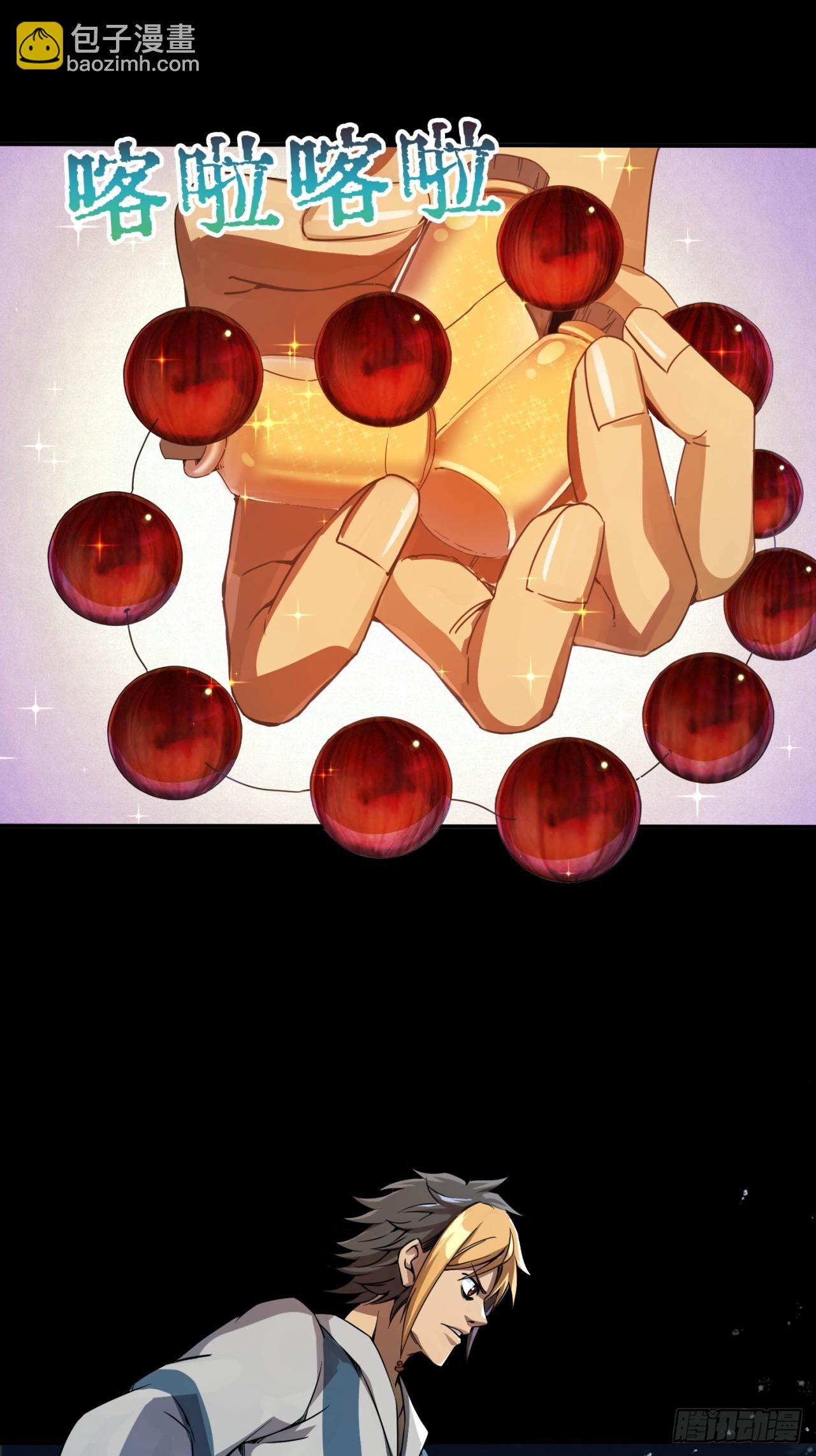 崩亂人間 - 我要吃藥！ - 3