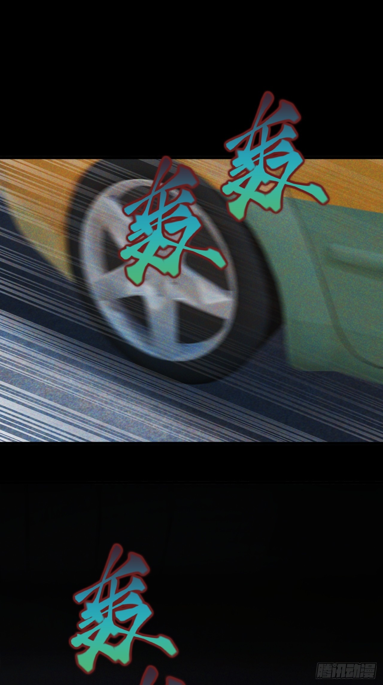 崩亂人間 - 我要吃藥！ - 1