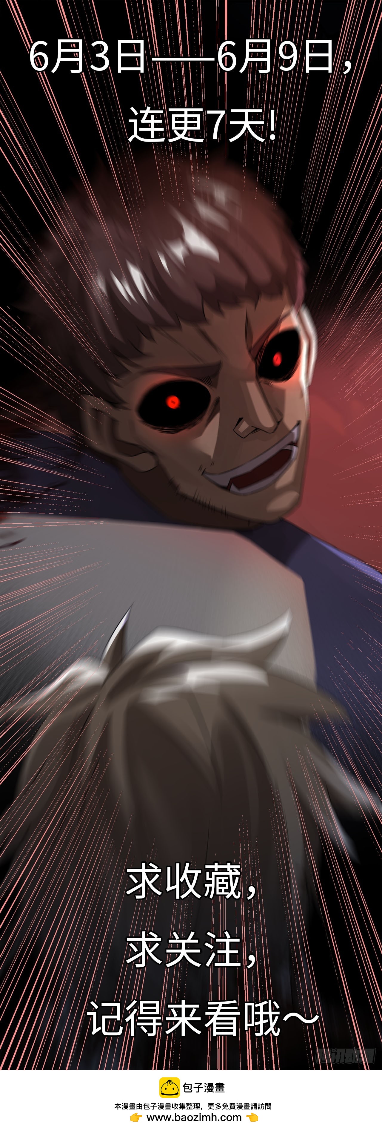 崩亂人間 - 我要吃藥！ - 6