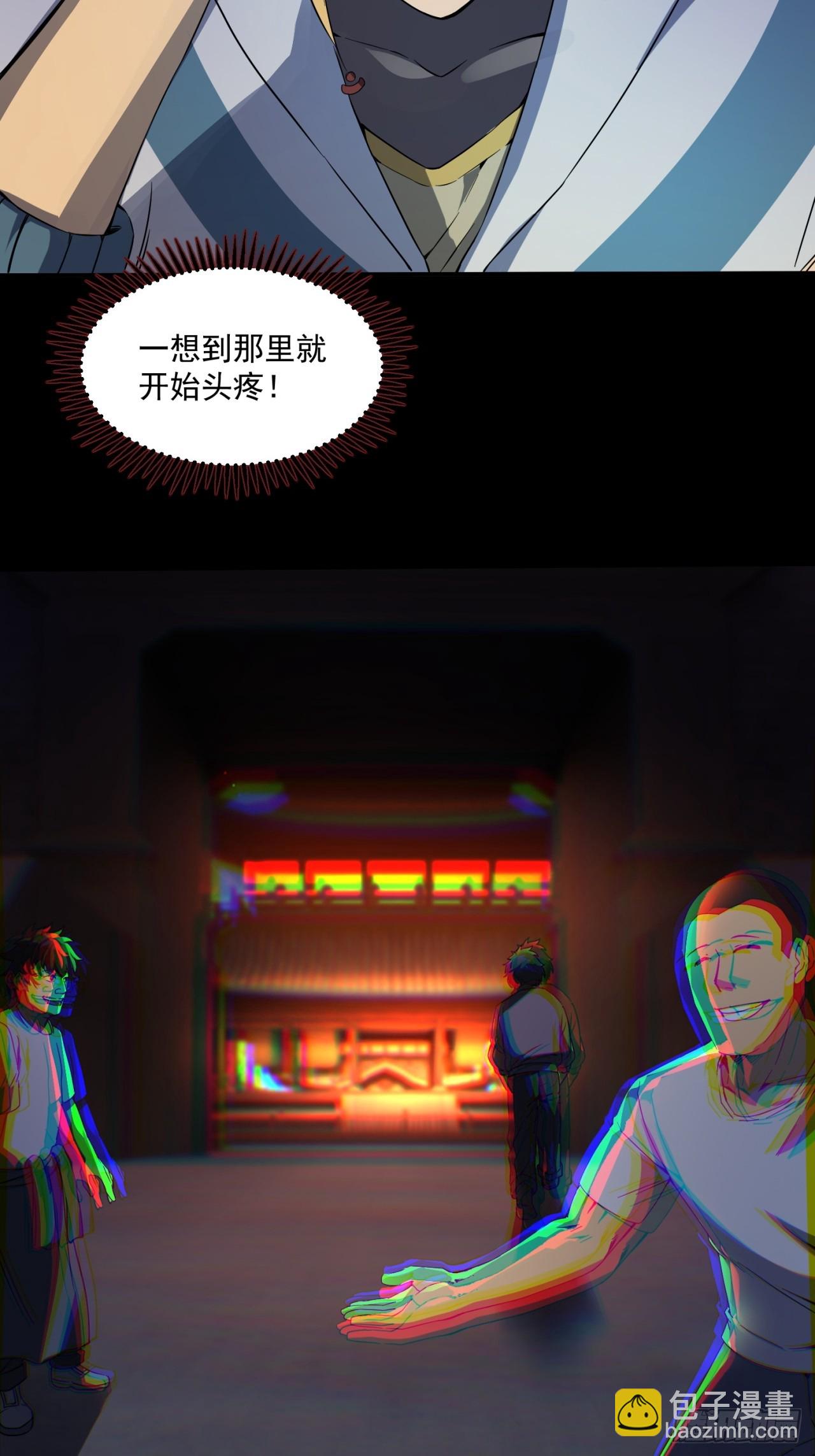 崩亂人間 - 我要吃藥！ - 3