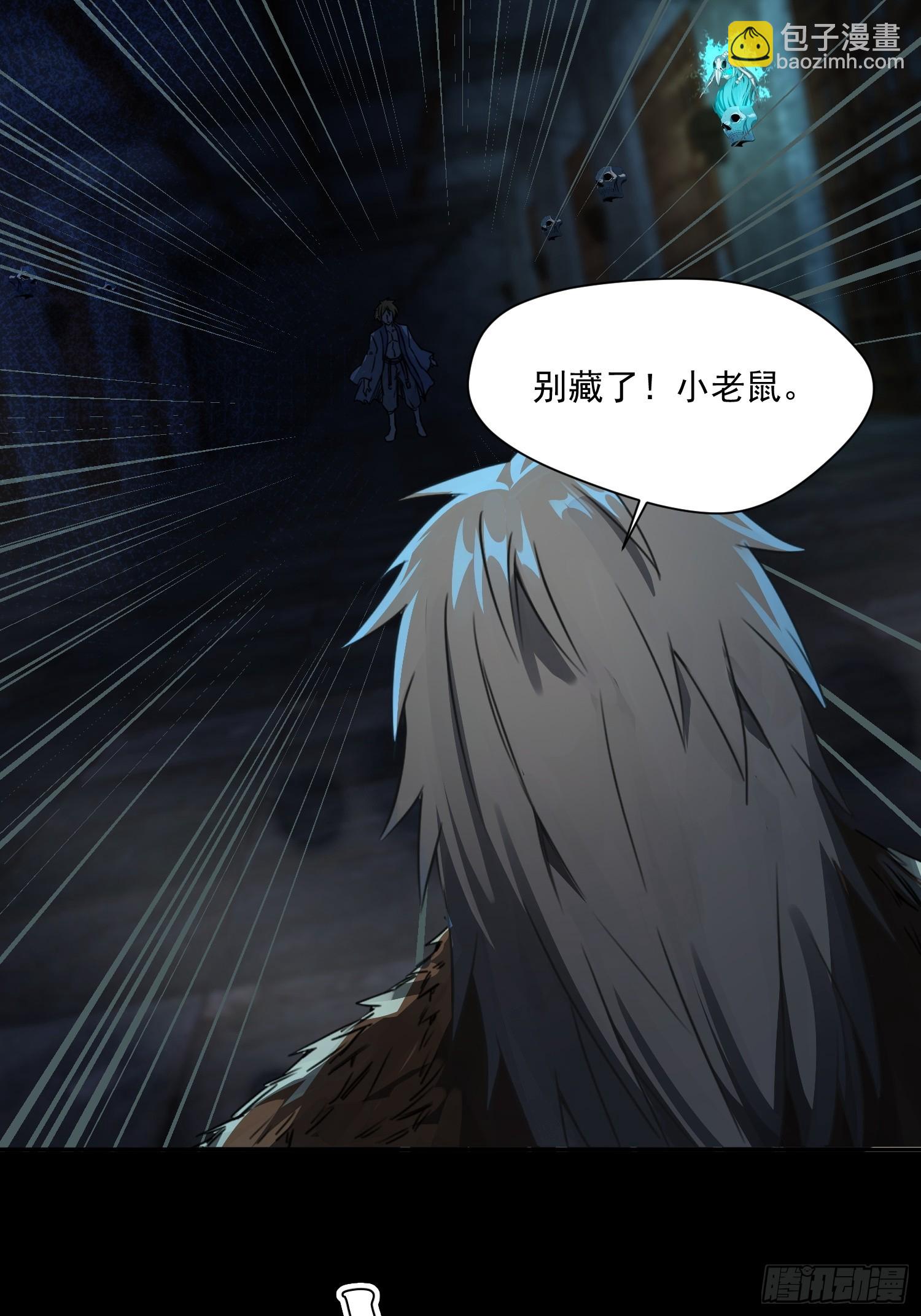 崩亂人間 - 牧羊人 - 4