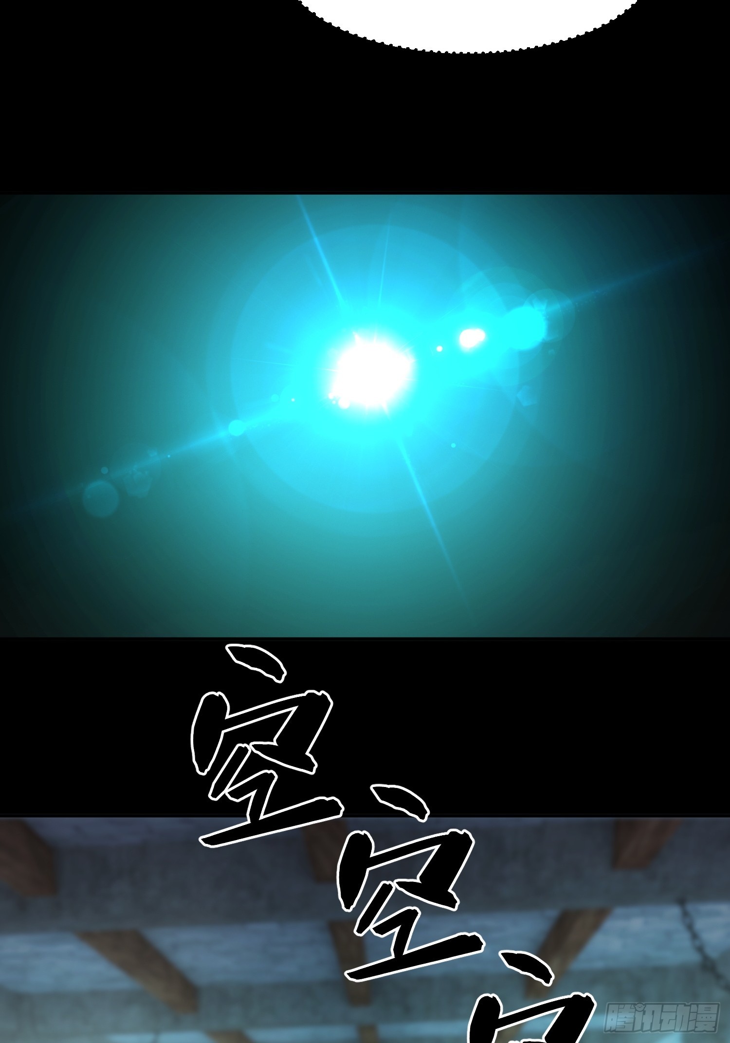 崩亂人間 - 牧羊人 - 6