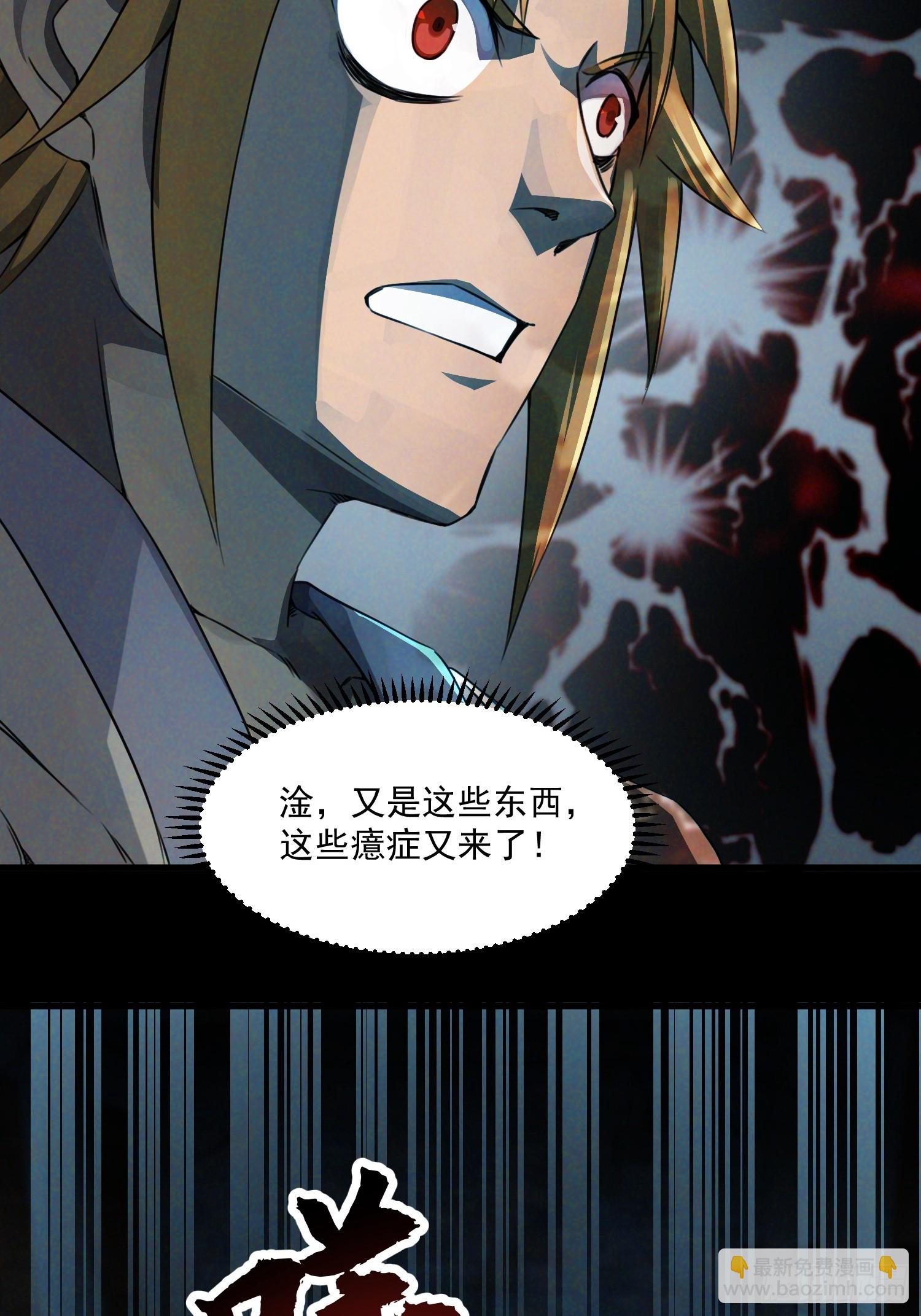 崩亂人間 - 牧羊人 - 2