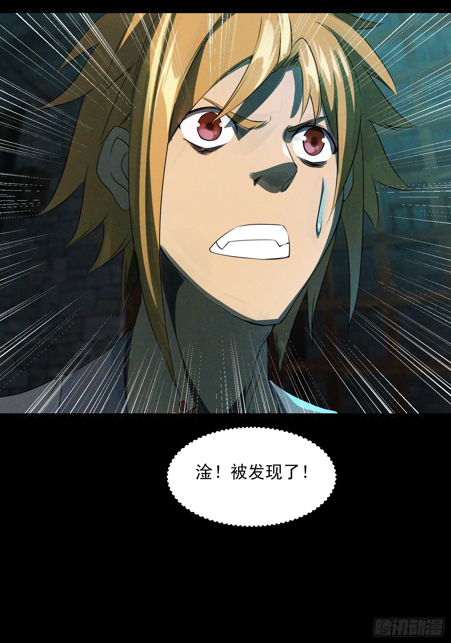 崩亂人間 - 牧羊人 - 2