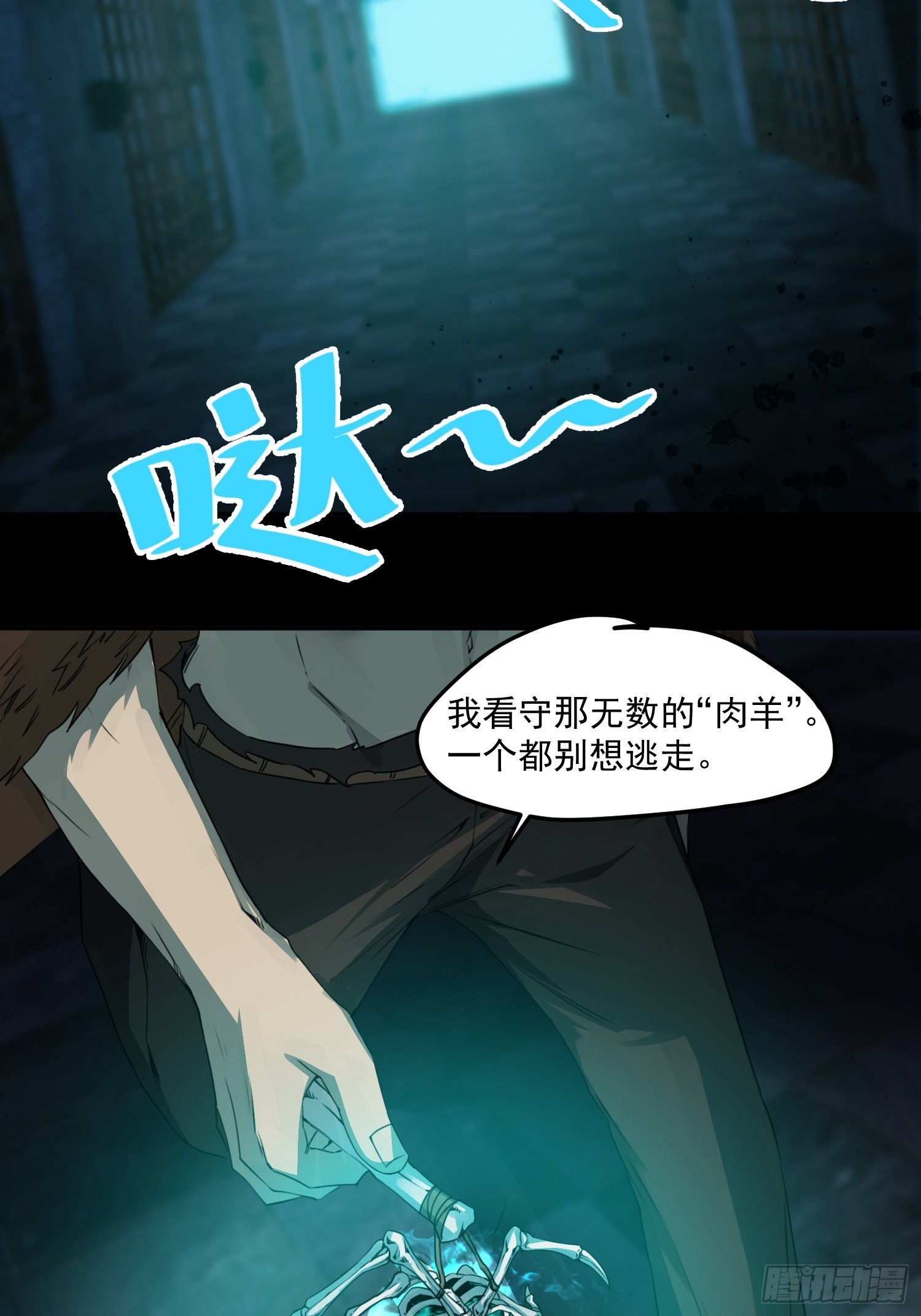 崩亂人間 - 牧羊人 - 4