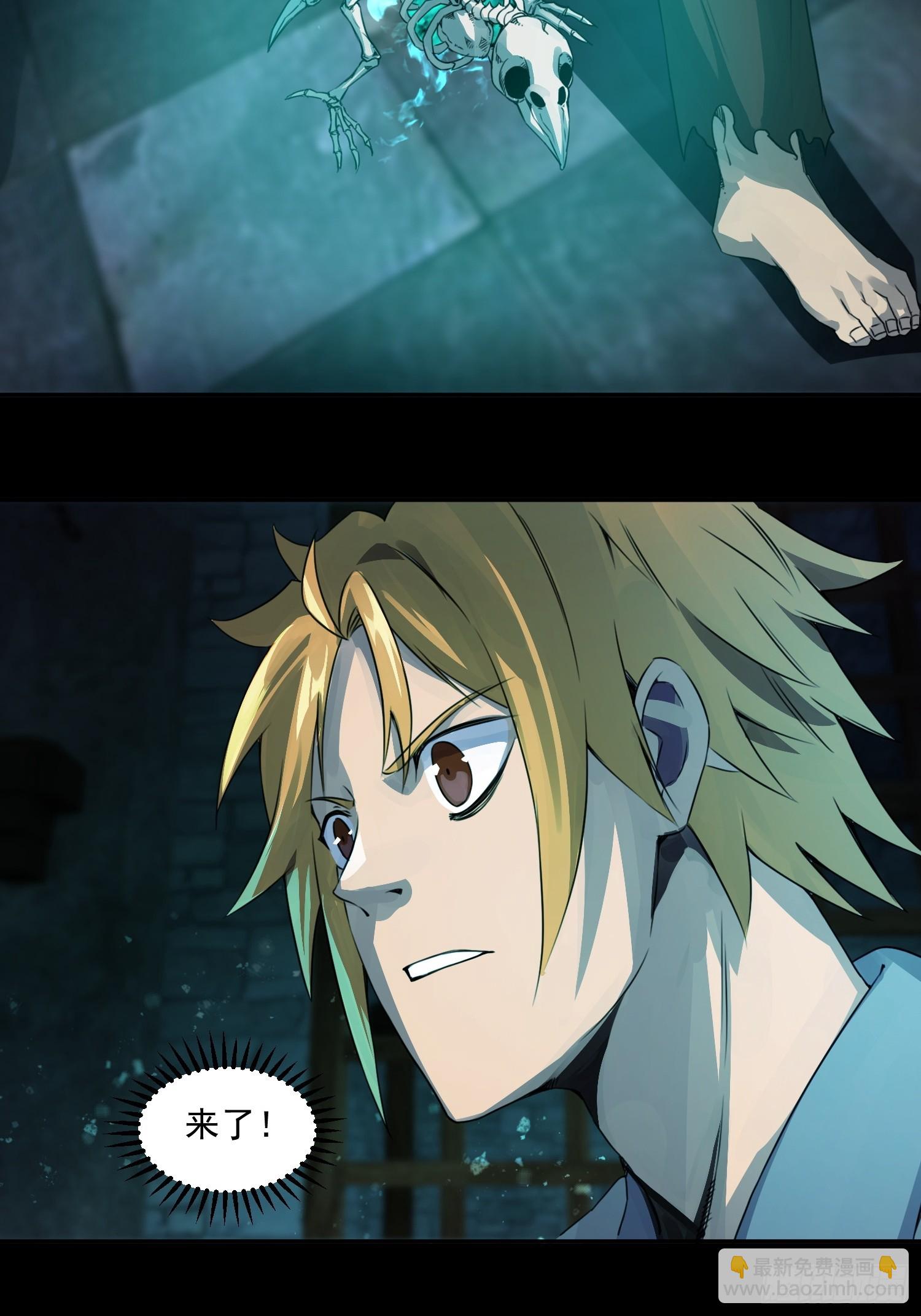 崩亂人間 - 牧羊人 - 5