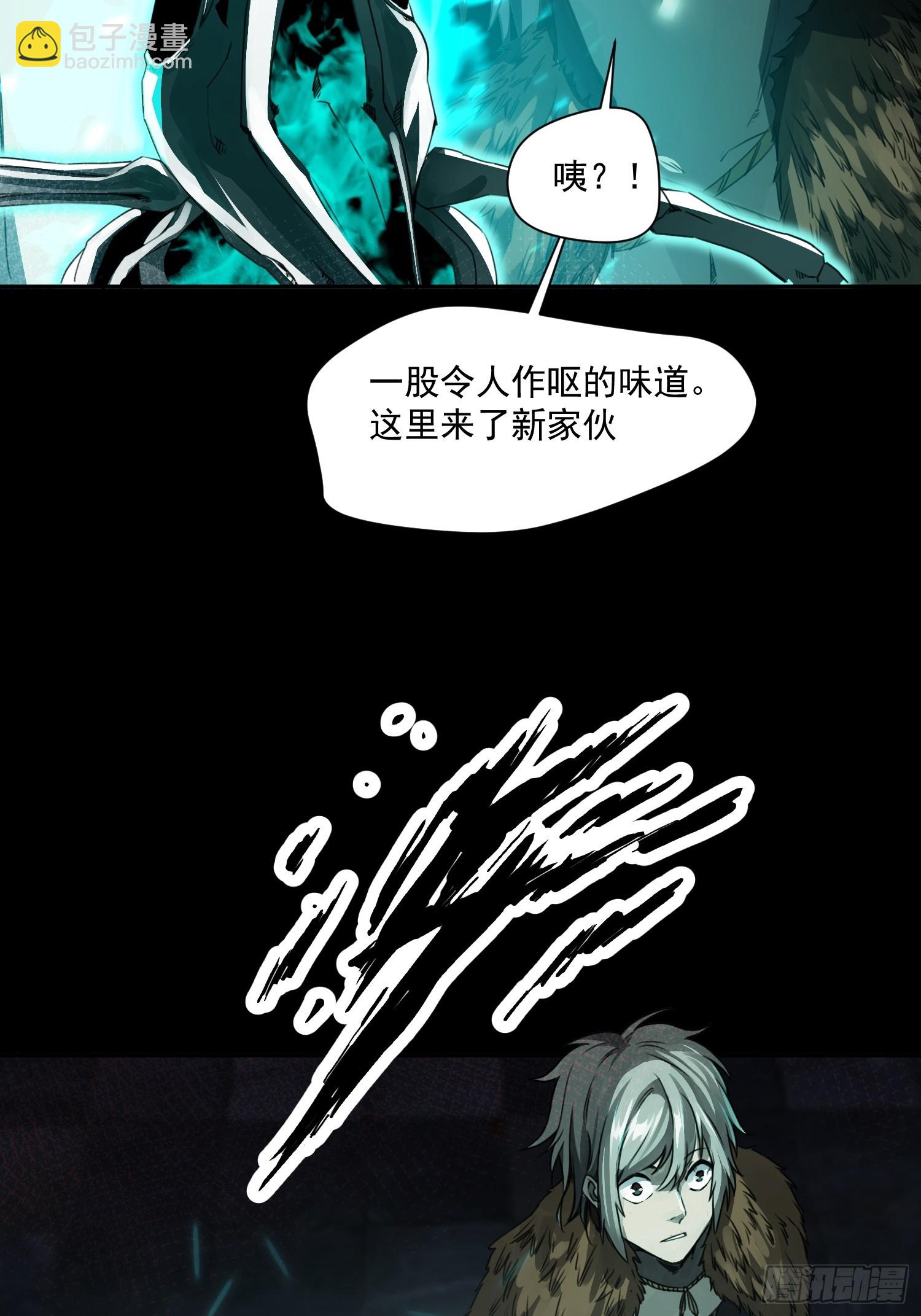 崩亂人間 - 牧羊人 - 1