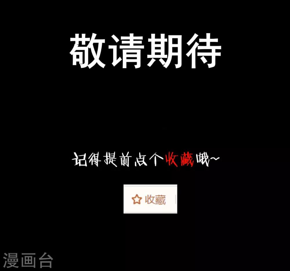 本宫要做皇帝 - 预告 - 3