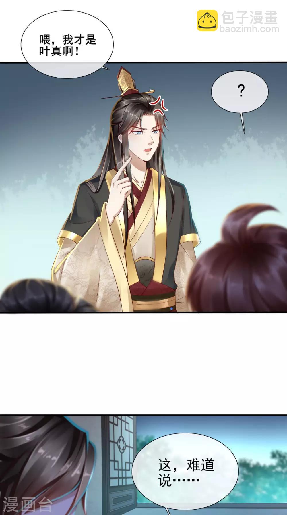 第2话 灵魂互换-第3话