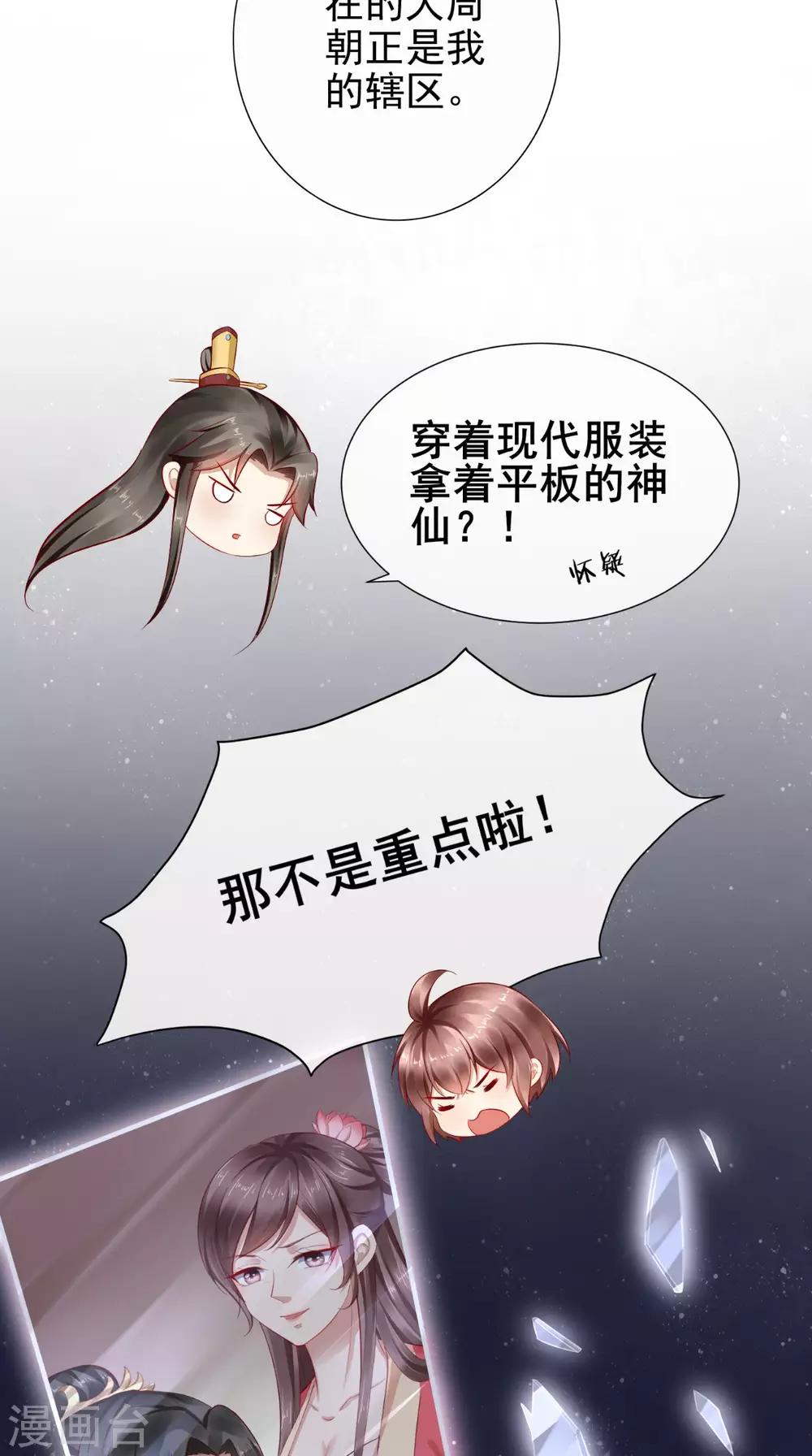 第2话 灵魂互换-第3话