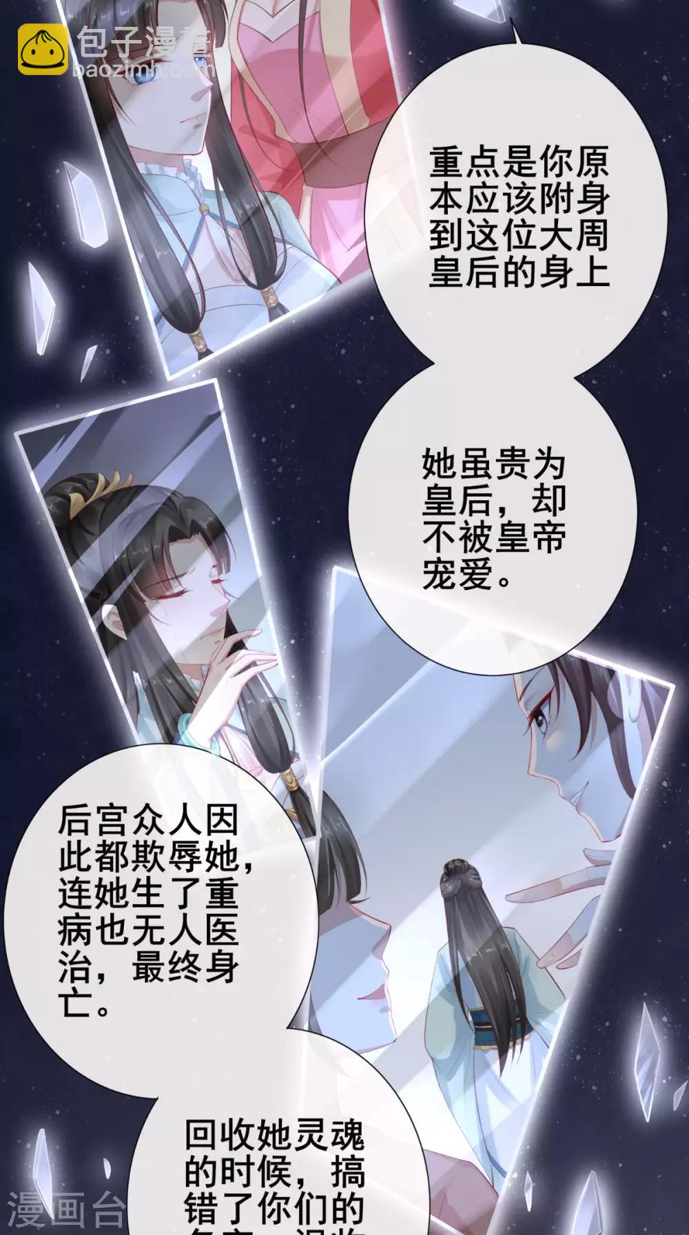 第2话 灵魂互换-第3话