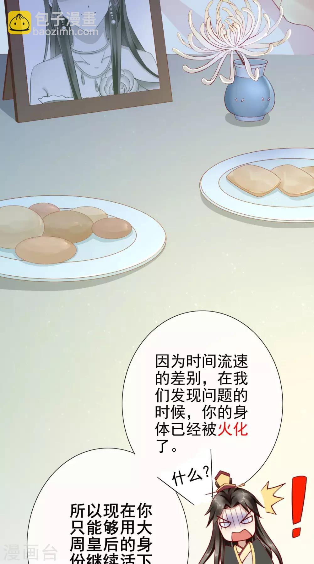 第2话 灵魂互换-第3话