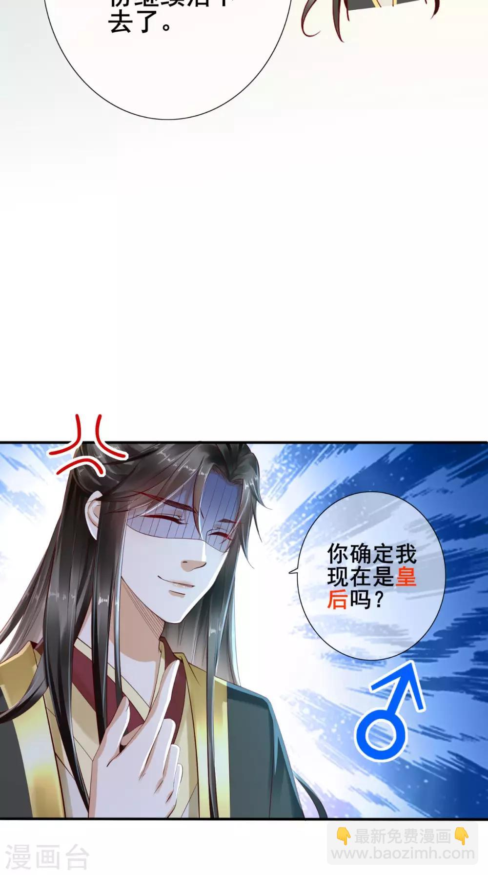 第2话 灵魂互换-第3话